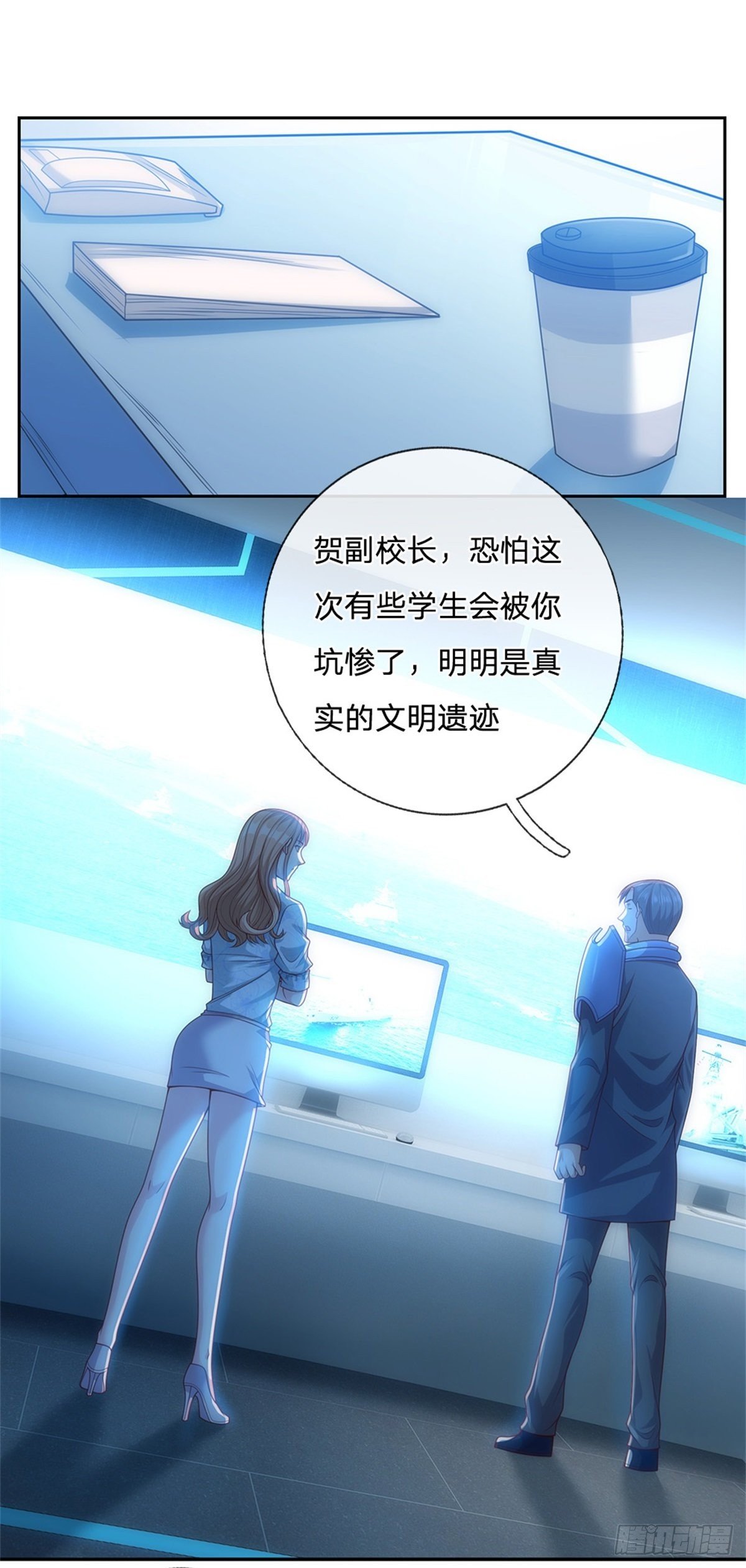 开局签到超神封印卡韩漫全集-第20话 表演你妹啊无删减无遮挡章节图片 