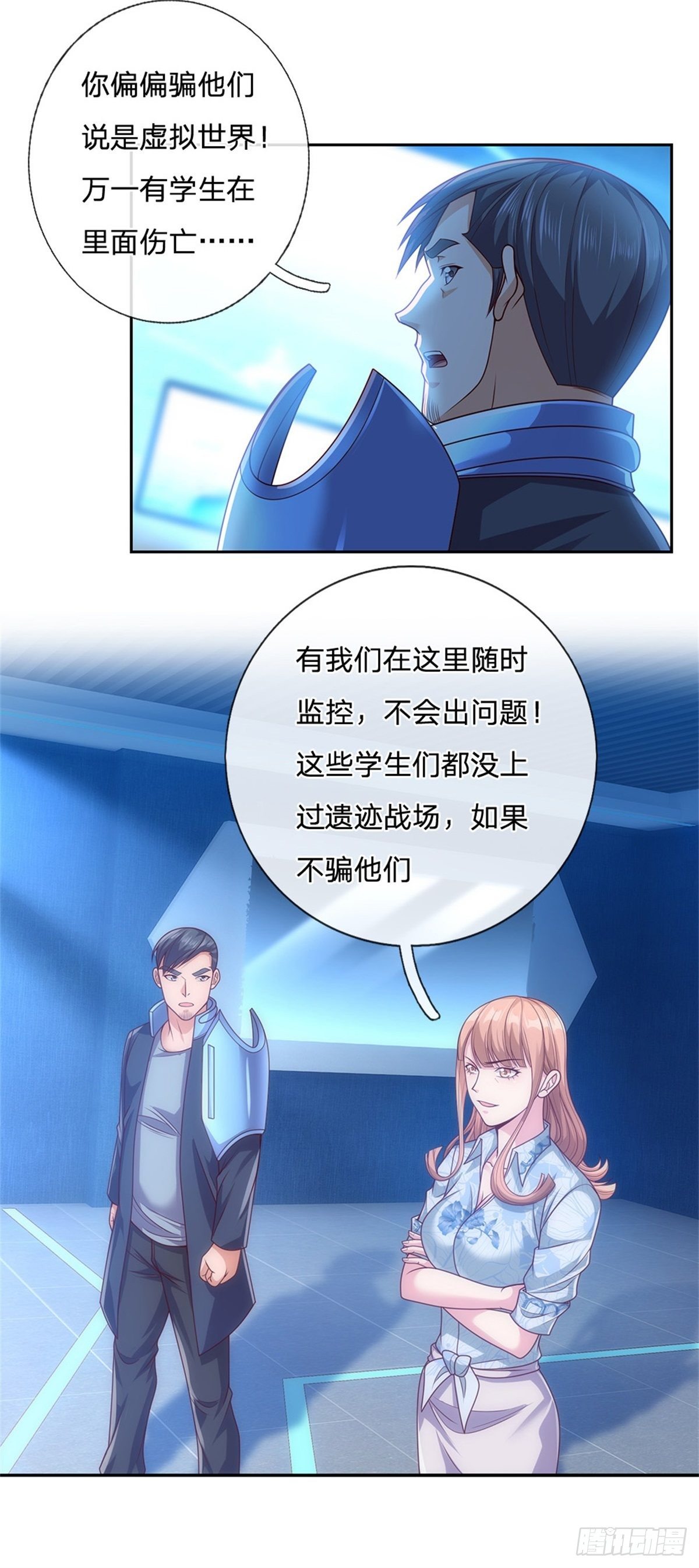 开局签到超神封印卡韩漫全集-第20话 表演你妹啊无删减无遮挡章节图片 