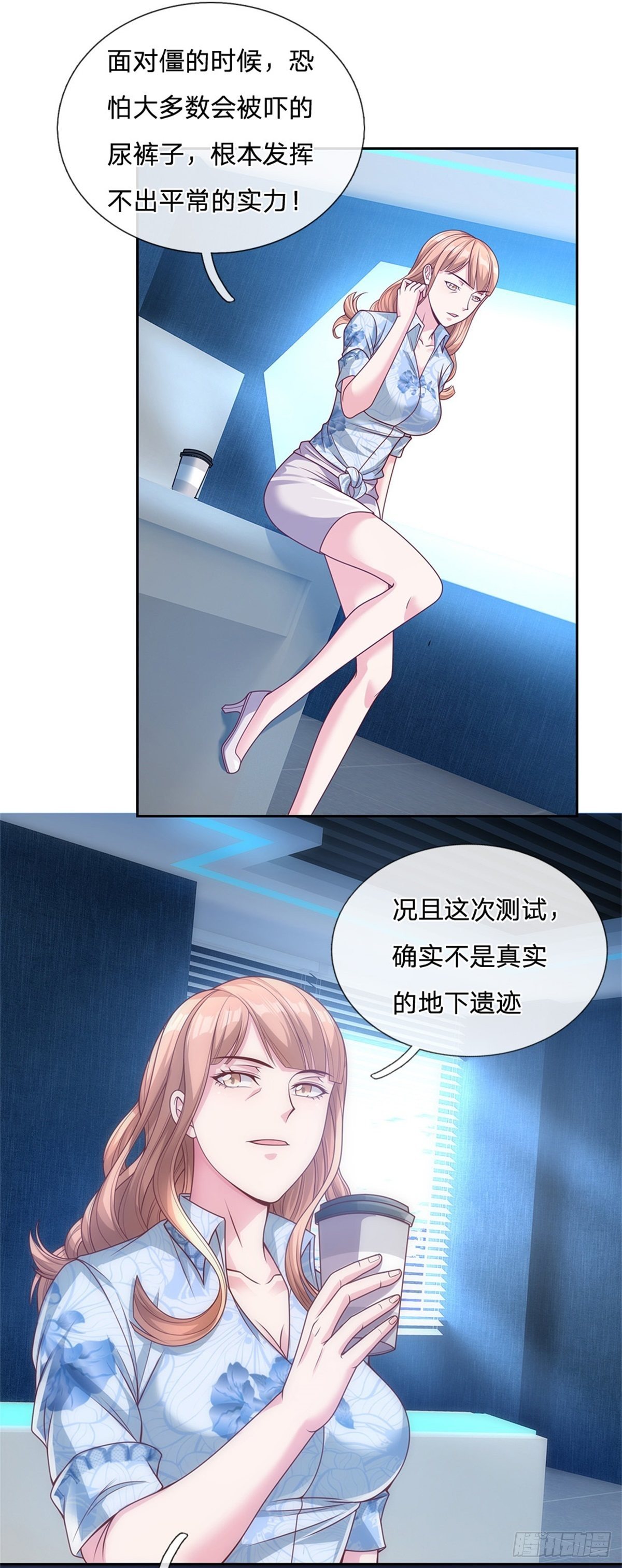 开局签到超神封印卡韩漫全集-第20话 表演你妹啊无删减无遮挡章节图片 