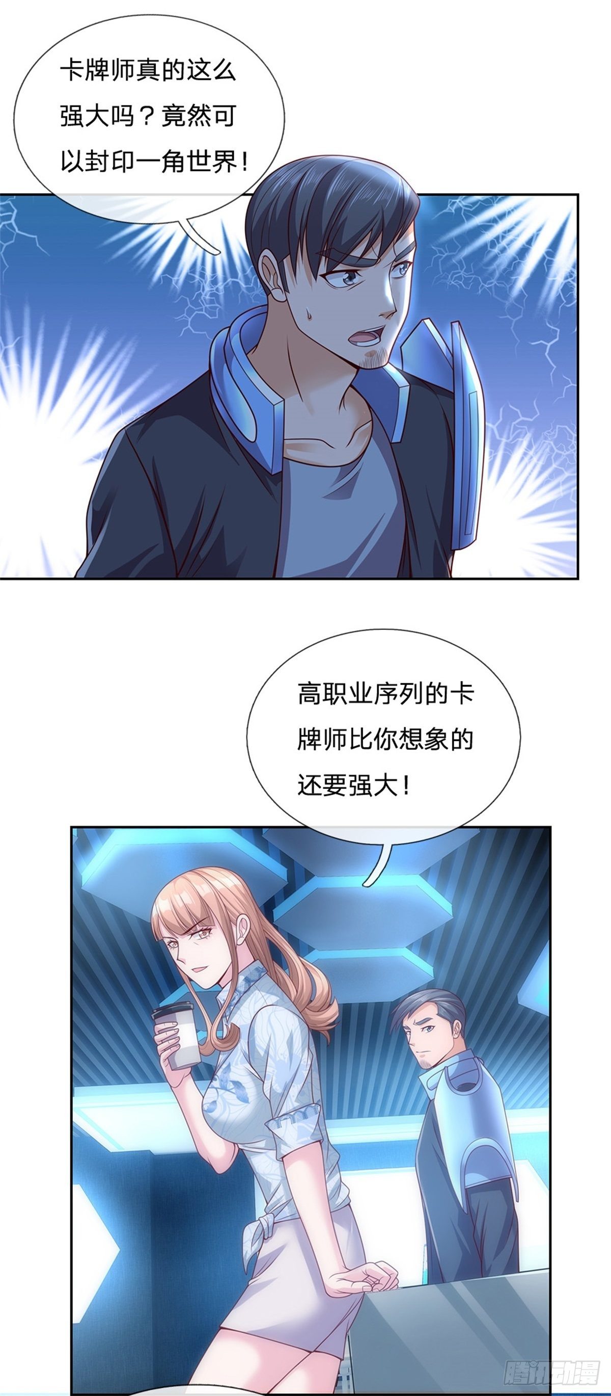 开局签到超神封印卡韩漫全集-第20话 表演你妹啊无删减无遮挡章节图片 