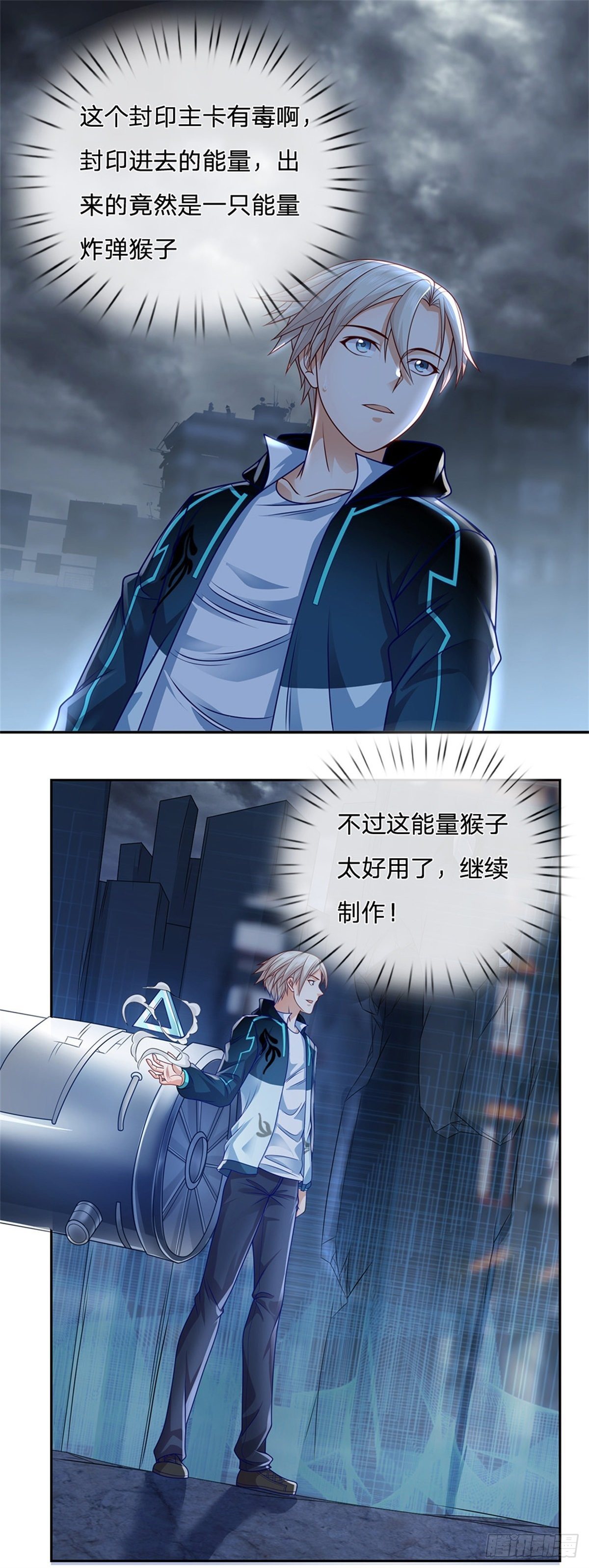 开局签到超神封印卡韩漫全集-第21话 爆炸猴无删减无遮挡章节图片 