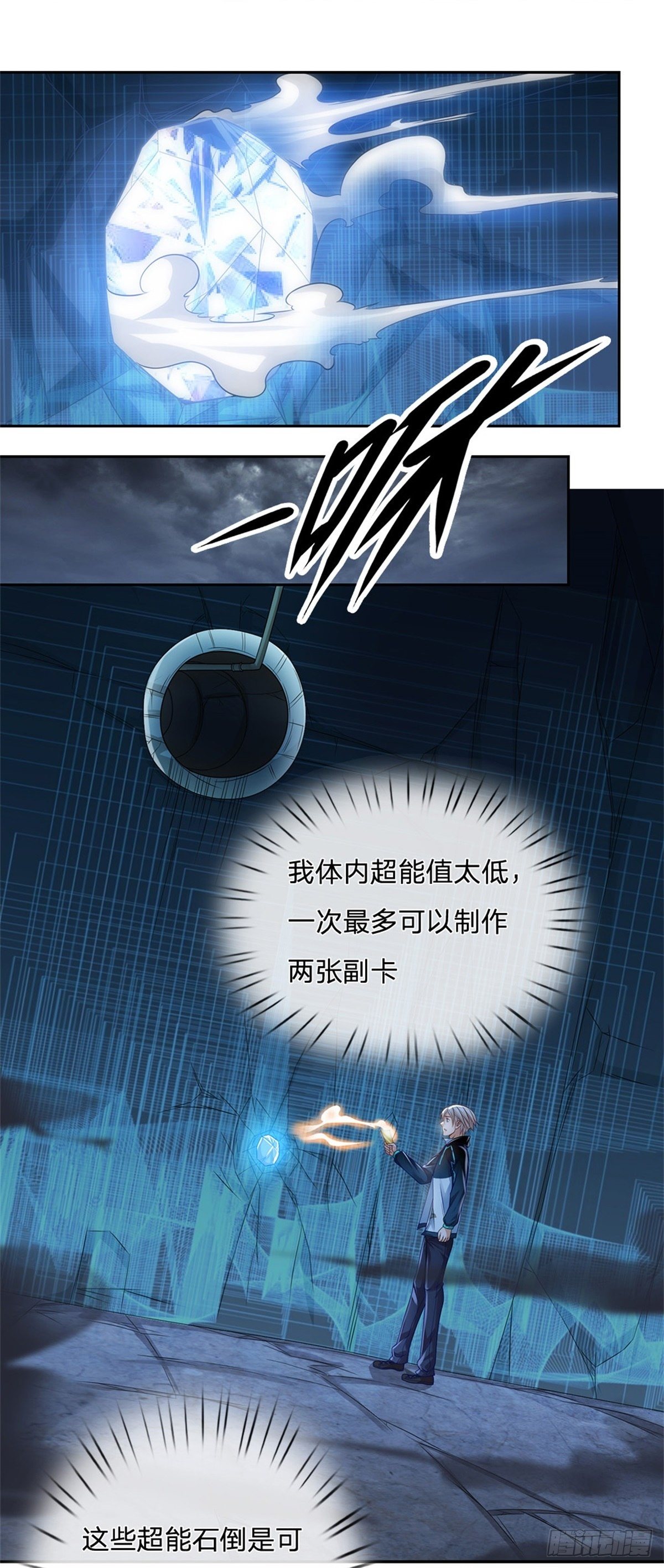 开局签到超神封印卡韩漫全集-第21话 爆炸猴无删减无遮挡章节图片 