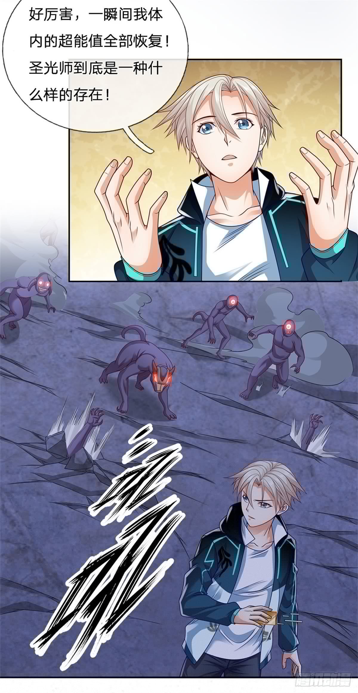 开局签到超神封印卡韩漫全集-第21话 爆炸猴无删减无遮挡章节图片 