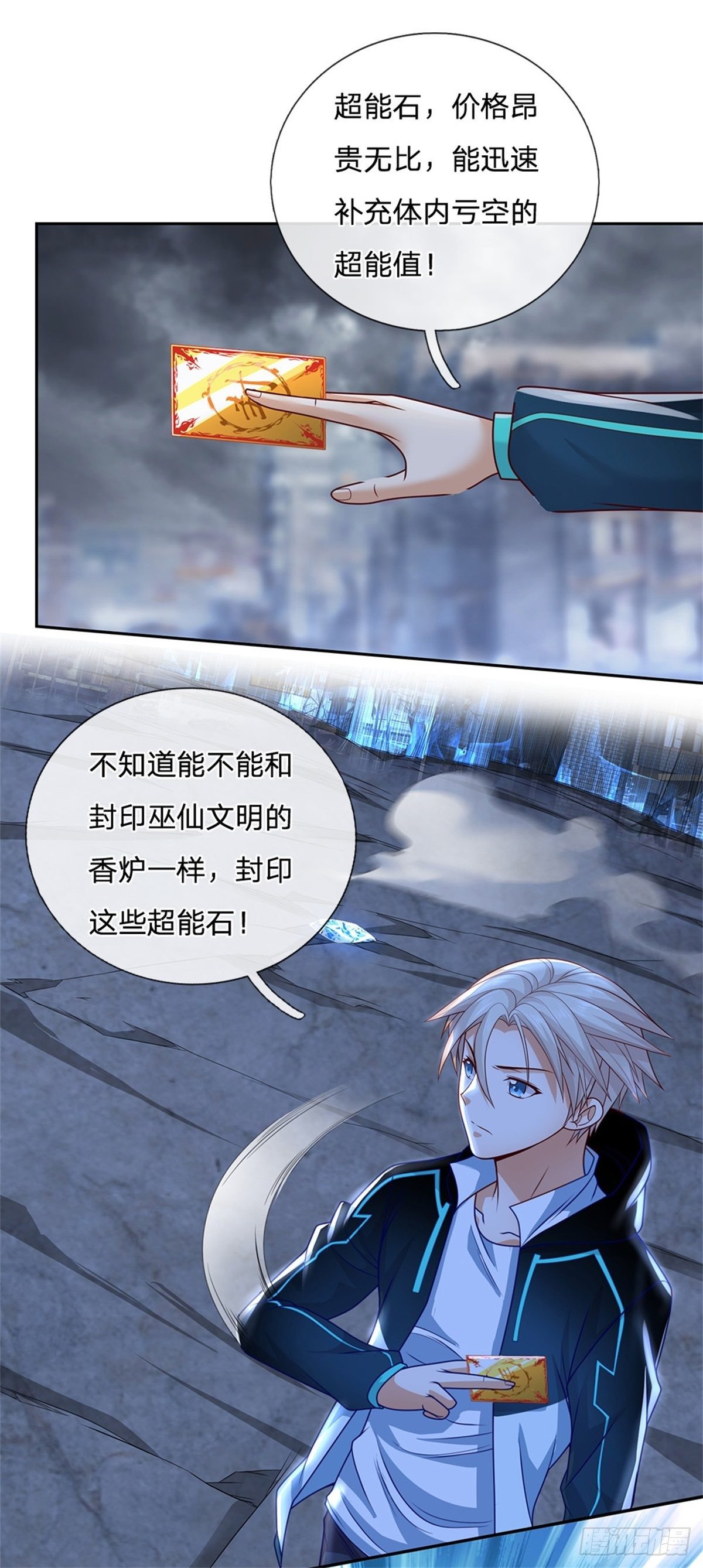 开局签到超神封印卡韩漫全集-第21话 爆炸猴无删减无遮挡章节图片 