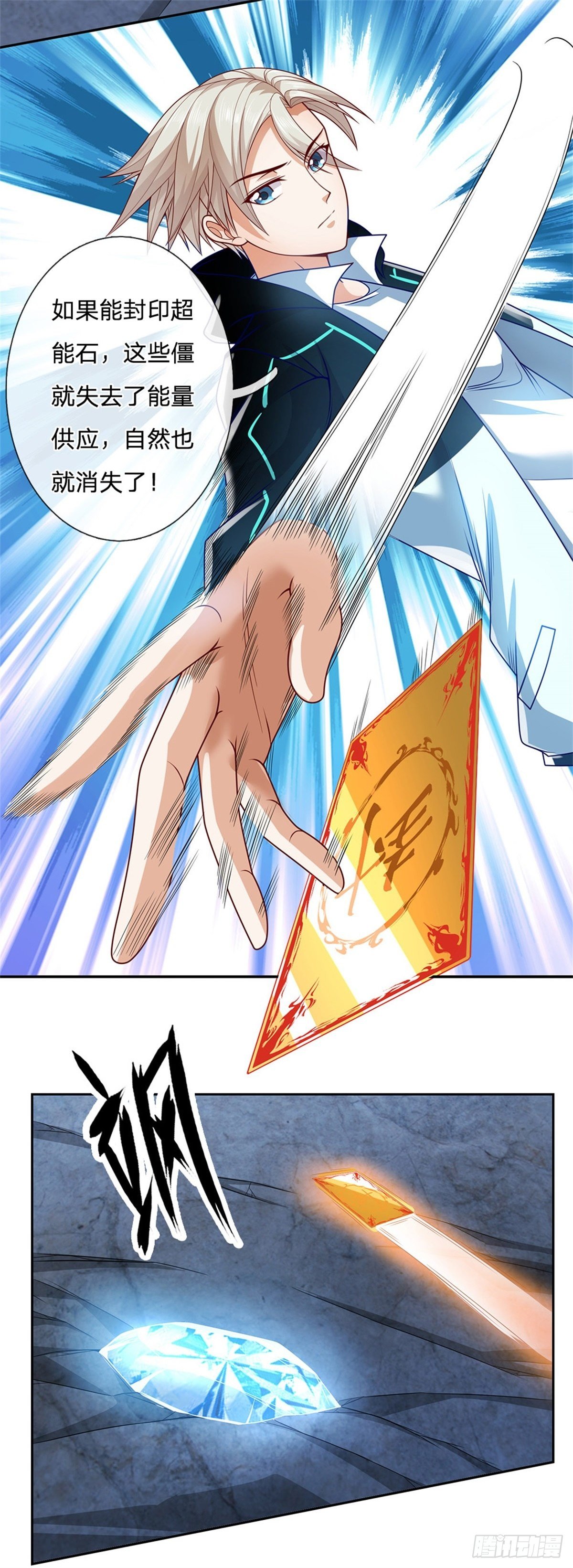 开局签到超神封印卡韩漫全集-第21话 爆炸猴无删减无遮挡章节图片 