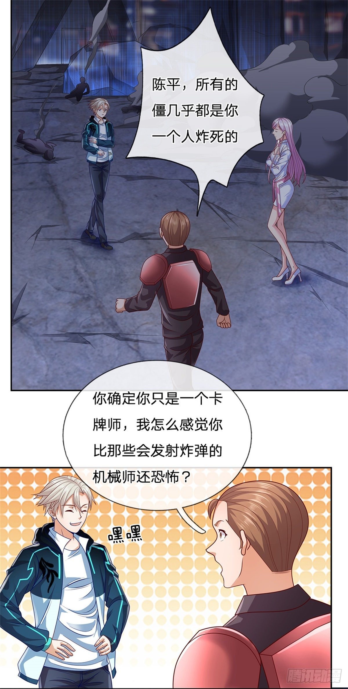 开局签到超神封印卡韩漫全集-第22话 真是谜一样的男人无删减无遮挡章节图片 