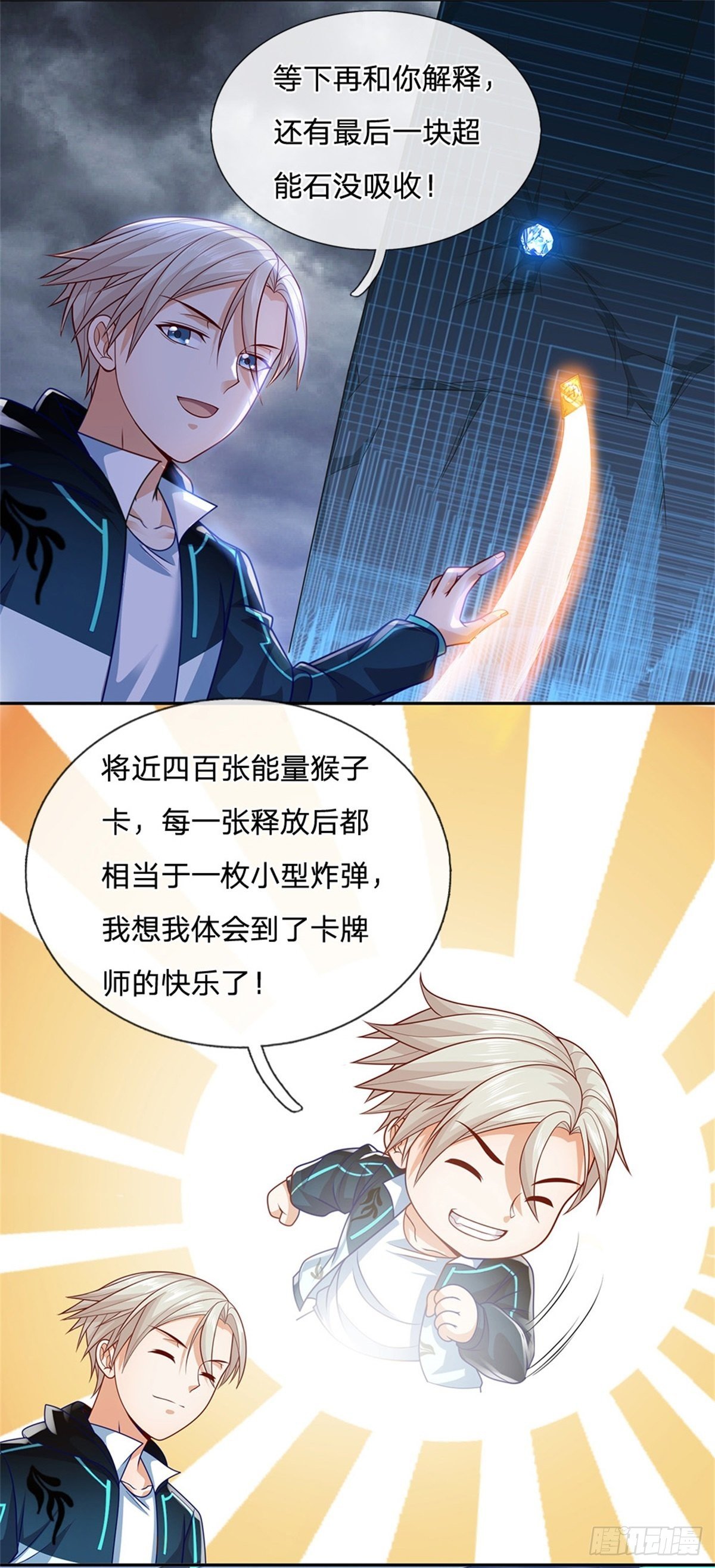 开局签到超神封印卡韩漫全集-第22话 真是谜一样的男人无删减无遮挡章节图片 