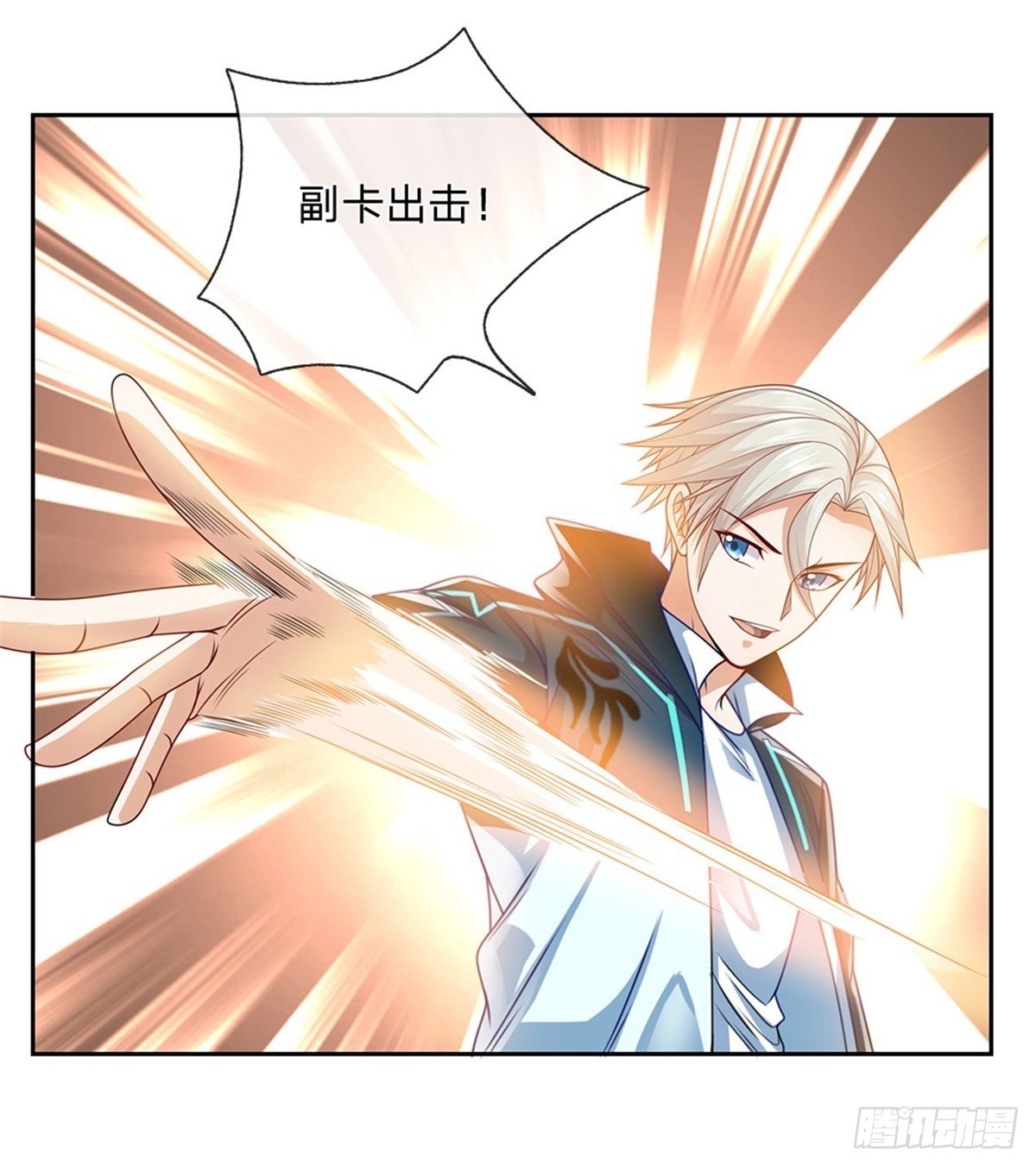 开局签到超神封印卡韩漫全集-第22话 真是谜一样的男人无删减无遮挡章节图片 