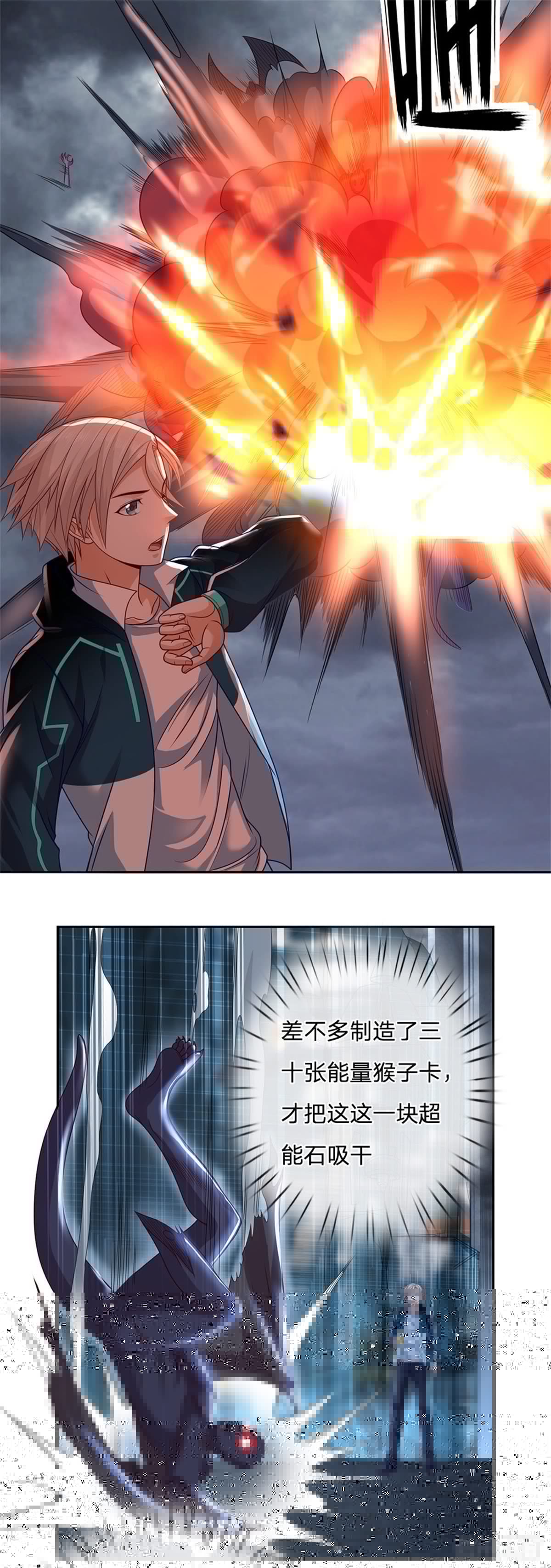 开局签到超神封印卡韩漫全集-第22话 真是谜一样的男人无删减无遮挡章节图片 