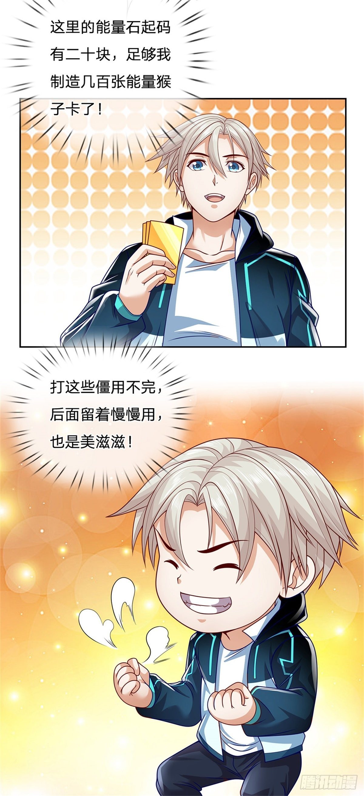 开局签到超神封印卡韩漫全集-第22话 真是谜一样的男人无删减无遮挡章节图片 