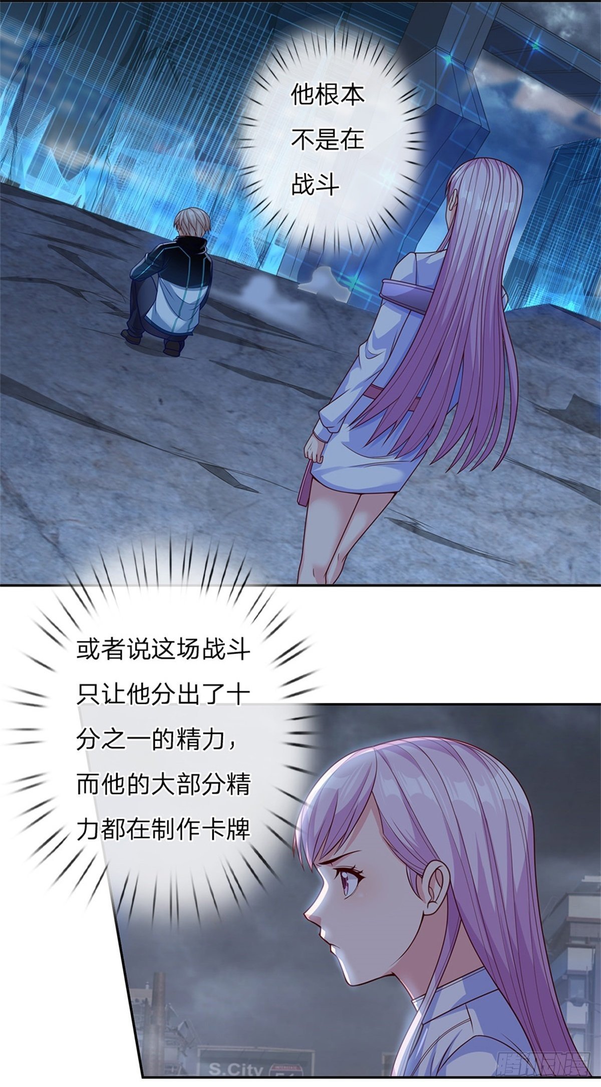 开局签到超神封印卡韩漫全集-第22话 真是谜一样的男人无删减无遮挡章节图片 
