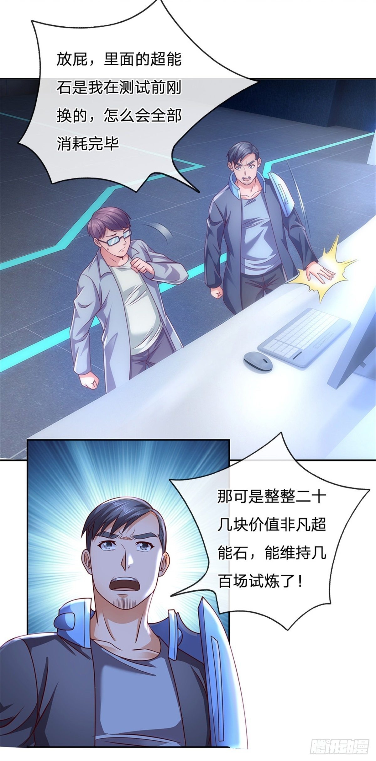 开局签到超神封印卡韩漫全集-第23话 世界卡无删减无遮挡章节图片 