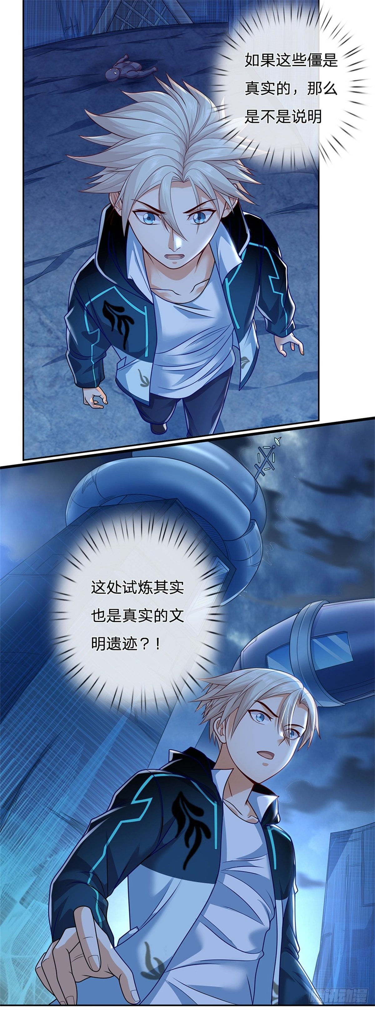 开局签到超神封印卡韩漫全集-第23话 世界卡无删减无遮挡章节图片 