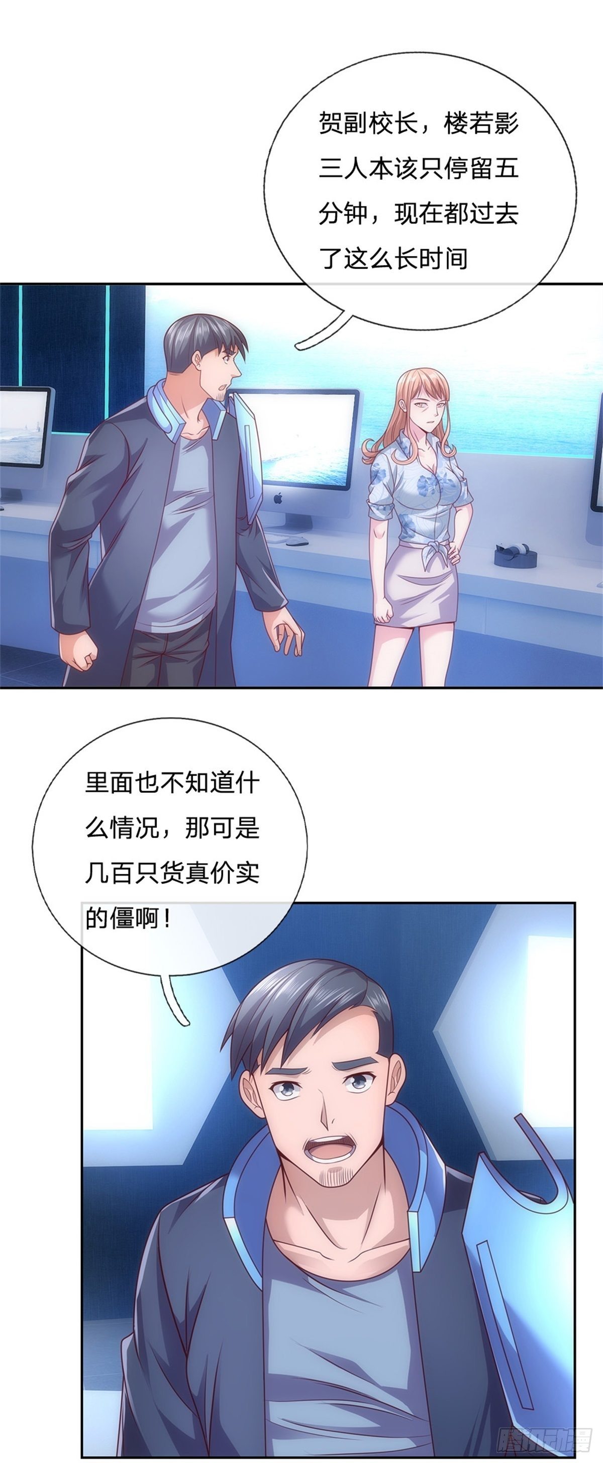 开局签到超神封印卡韩漫全集-第23话 世界卡无删减无遮挡章节图片 