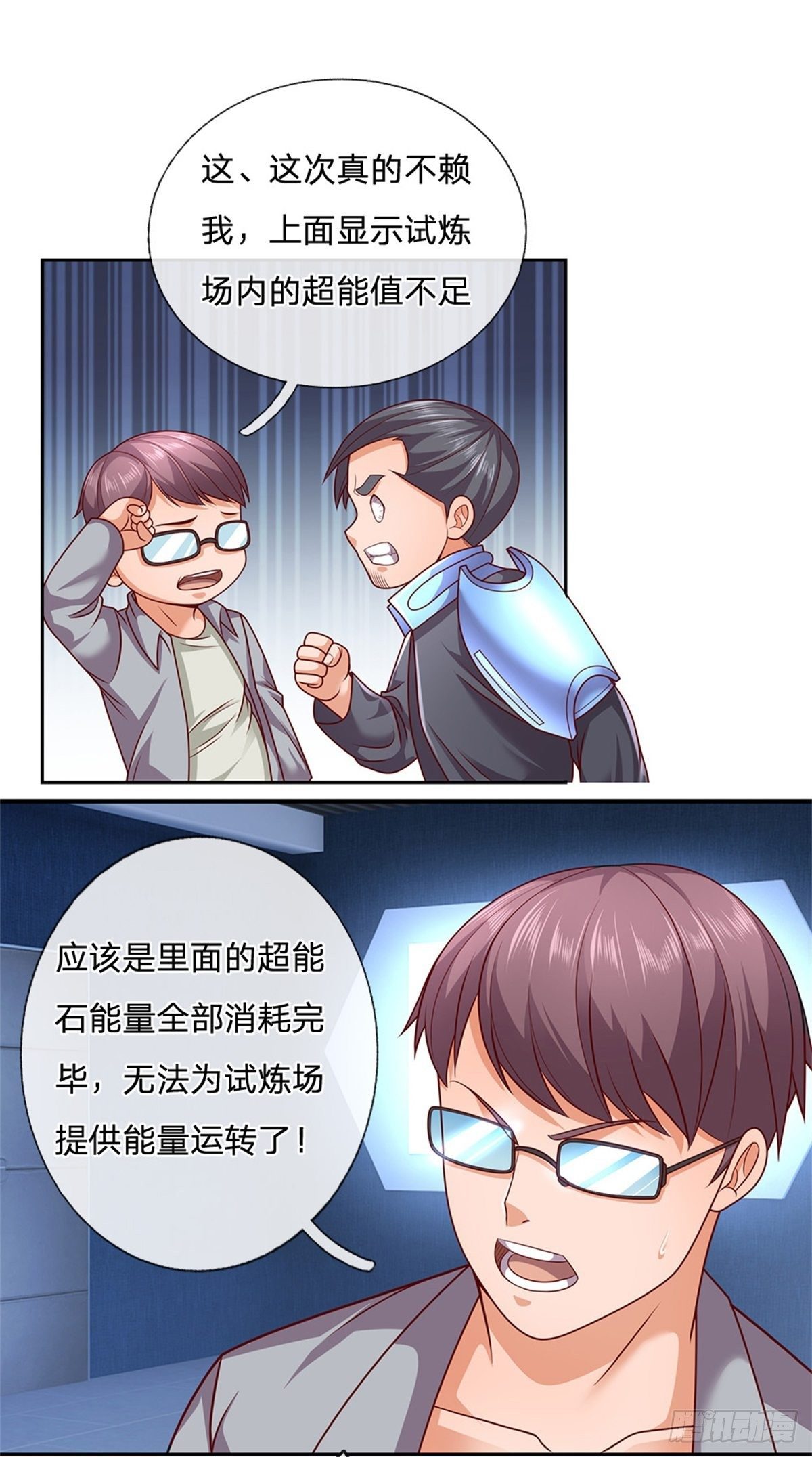 开局签到超神封印卡韩漫全集-第23话 世界卡无删减无遮挡章节图片 