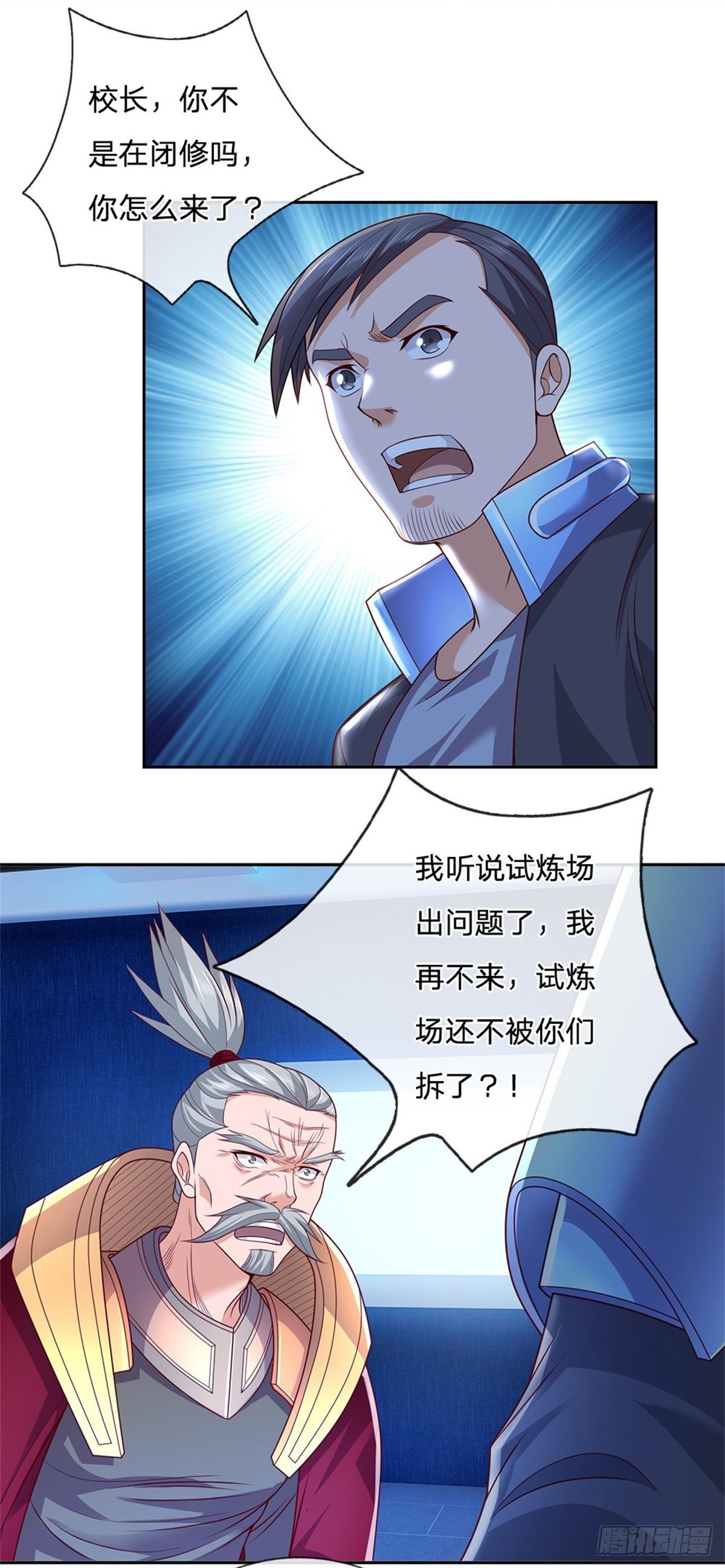 开局签到超神封印卡韩漫全集-第24话 封印的世界卡无删减无遮挡章节图片 