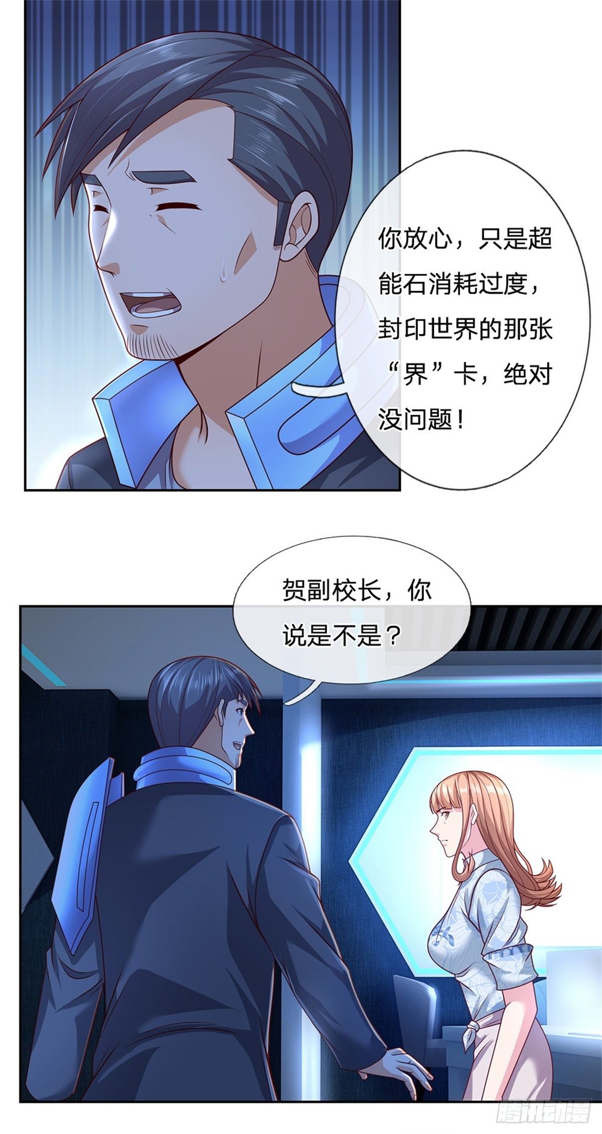 开局签到超神封印卡韩漫全集-第24话 封印的世界卡无删减无遮挡章节图片 