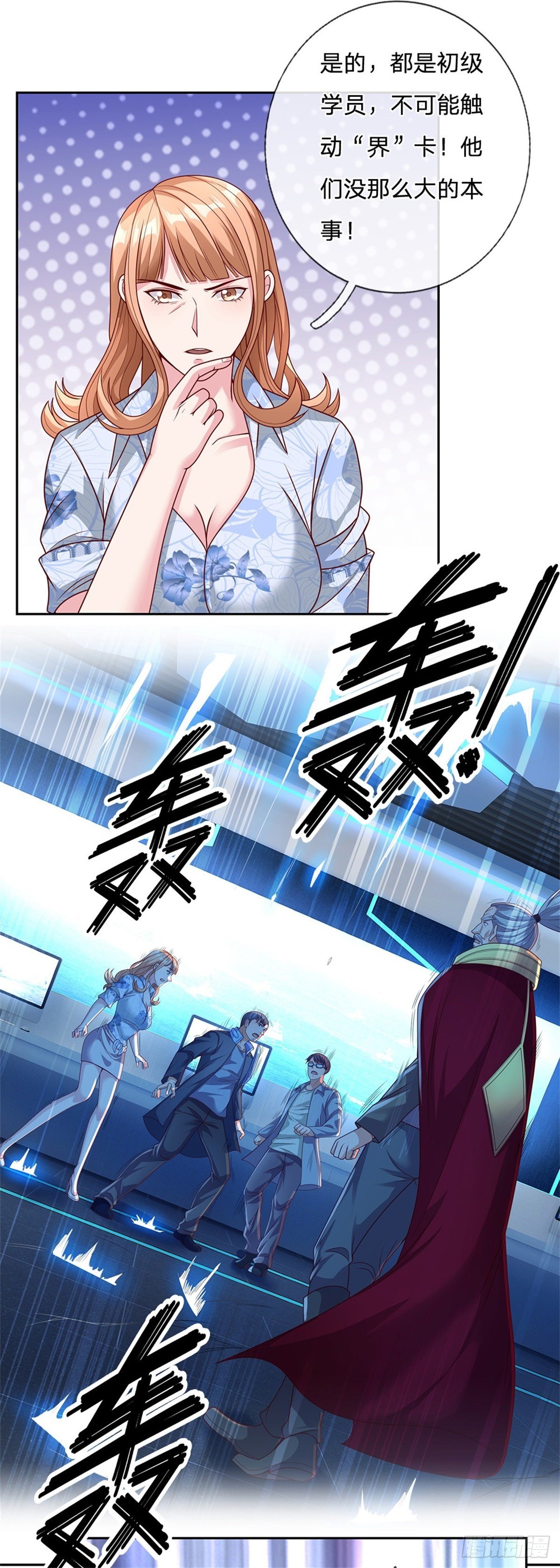 开局签到超神封印卡韩漫全集-第24话 封印的世界卡无删减无遮挡章节图片 
