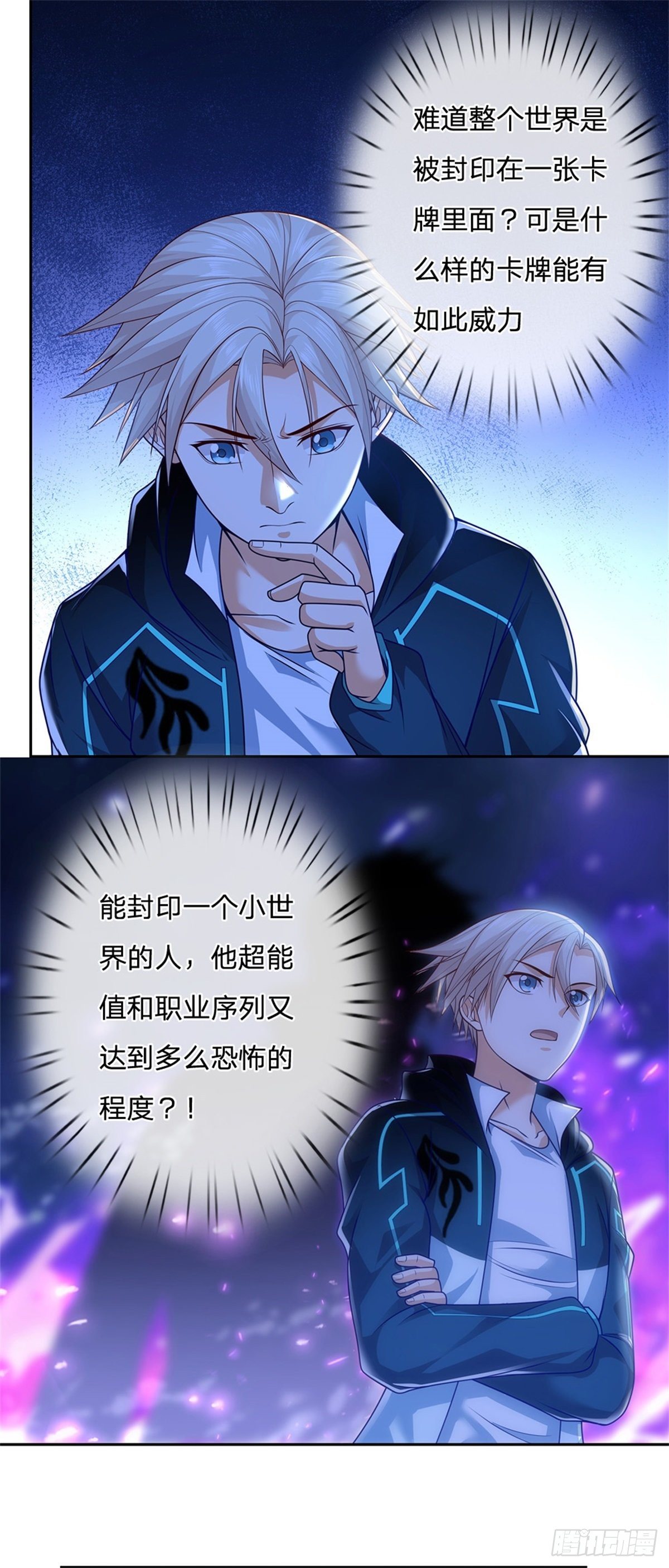 开局签到超神封印卡韩漫全集-第24话 封印的世界卡无删减无遮挡章节图片 