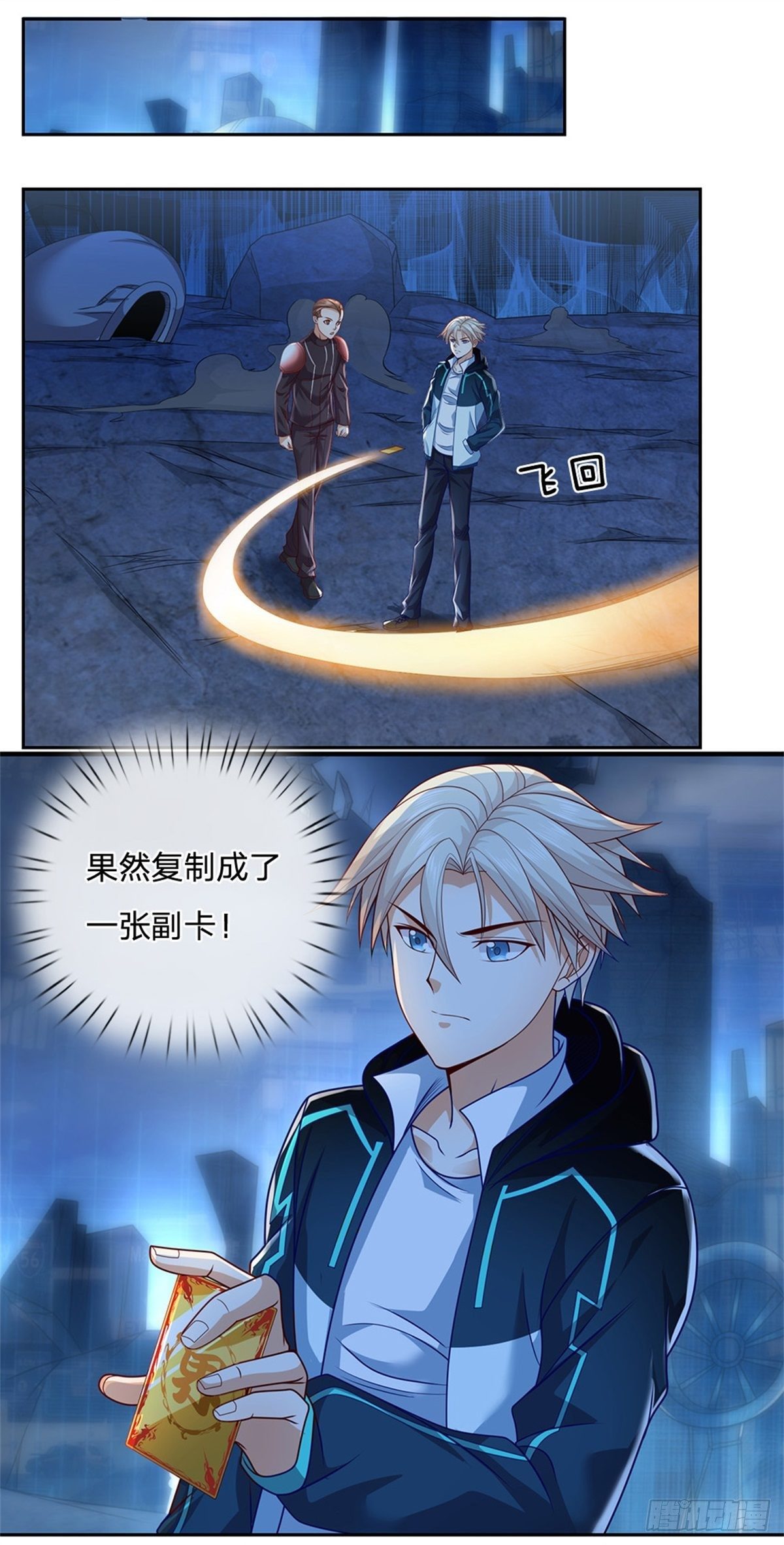 开局签到超神封印卡韩漫全集-第24话 封印的世界卡无删减无遮挡章节图片 