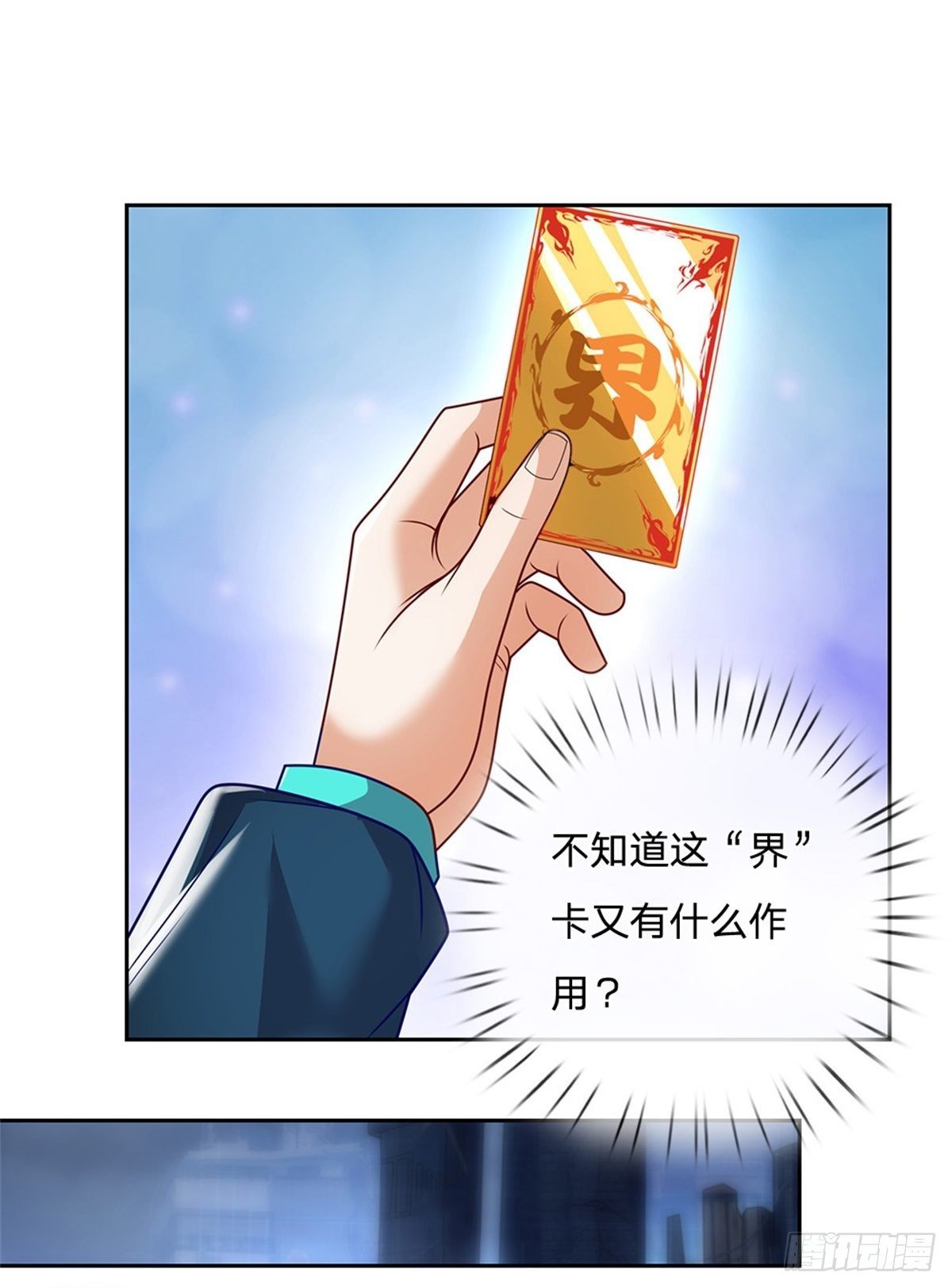 开局签到超神封印卡韩漫全集-第24话 封印的世界卡无删减无遮挡章节图片 