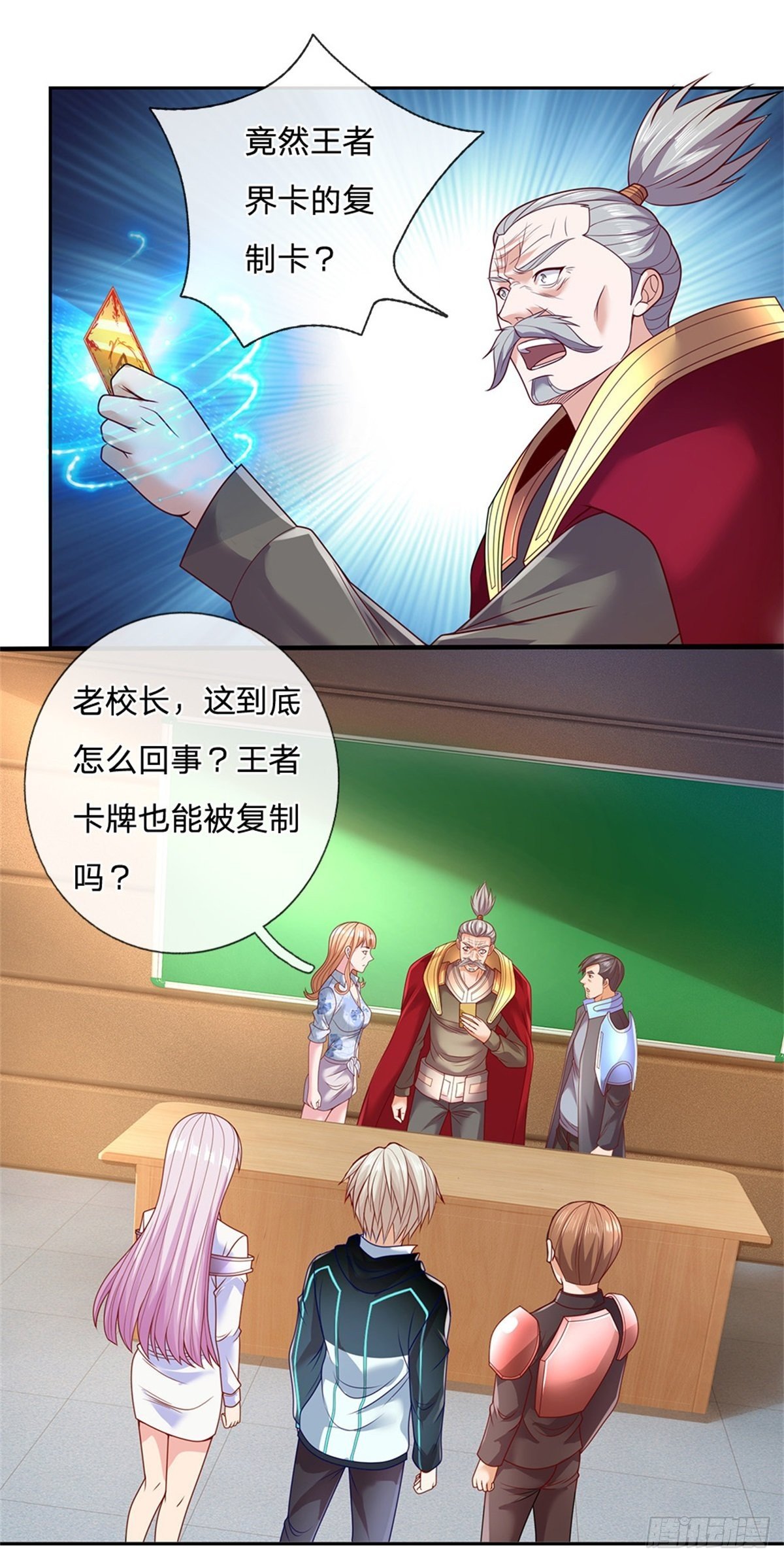 开局签到超神封印卡韩漫全集-第25话 王者卡牌师无删减无遮挡章节图片 