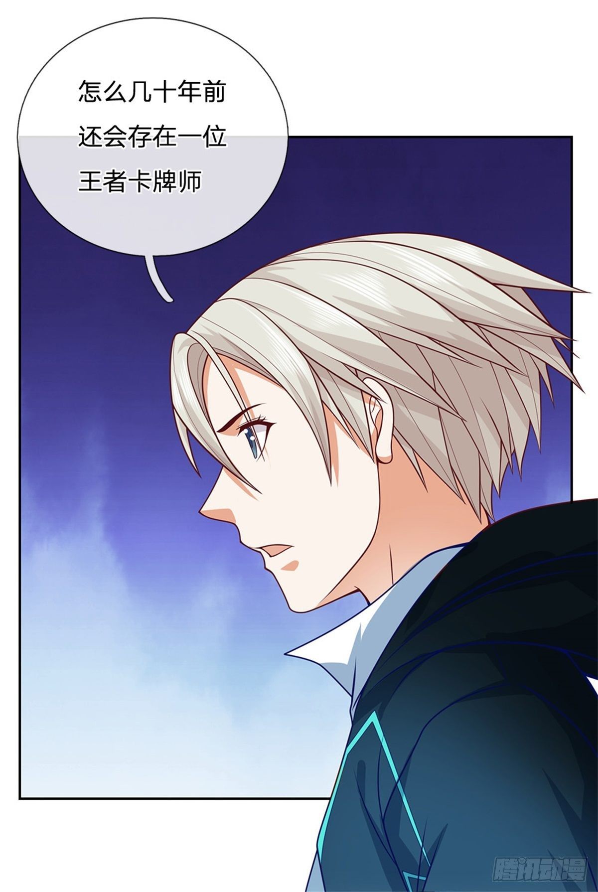 开局签到超神封印卡韩漫全集-第25话 王者卡牌师无删减无遮挡章节图片 