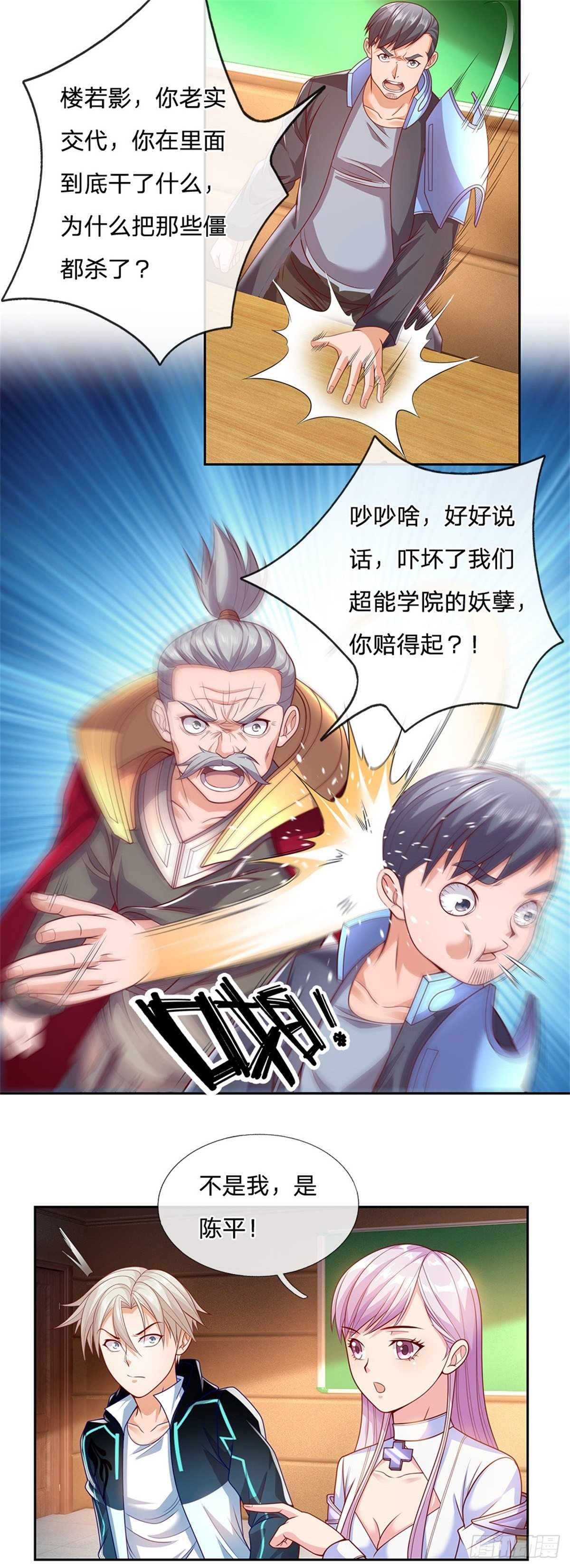 开局签到超神封印卡韩漫全集-第25话 王者卡牌师无删减无遮挡章节图片 