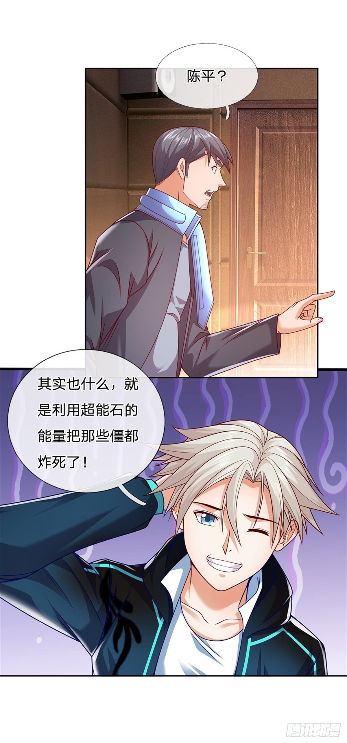 开局签到超神封印卡韩漫全集-第25话 王者卡牌师无删减无遮挡章节图片 