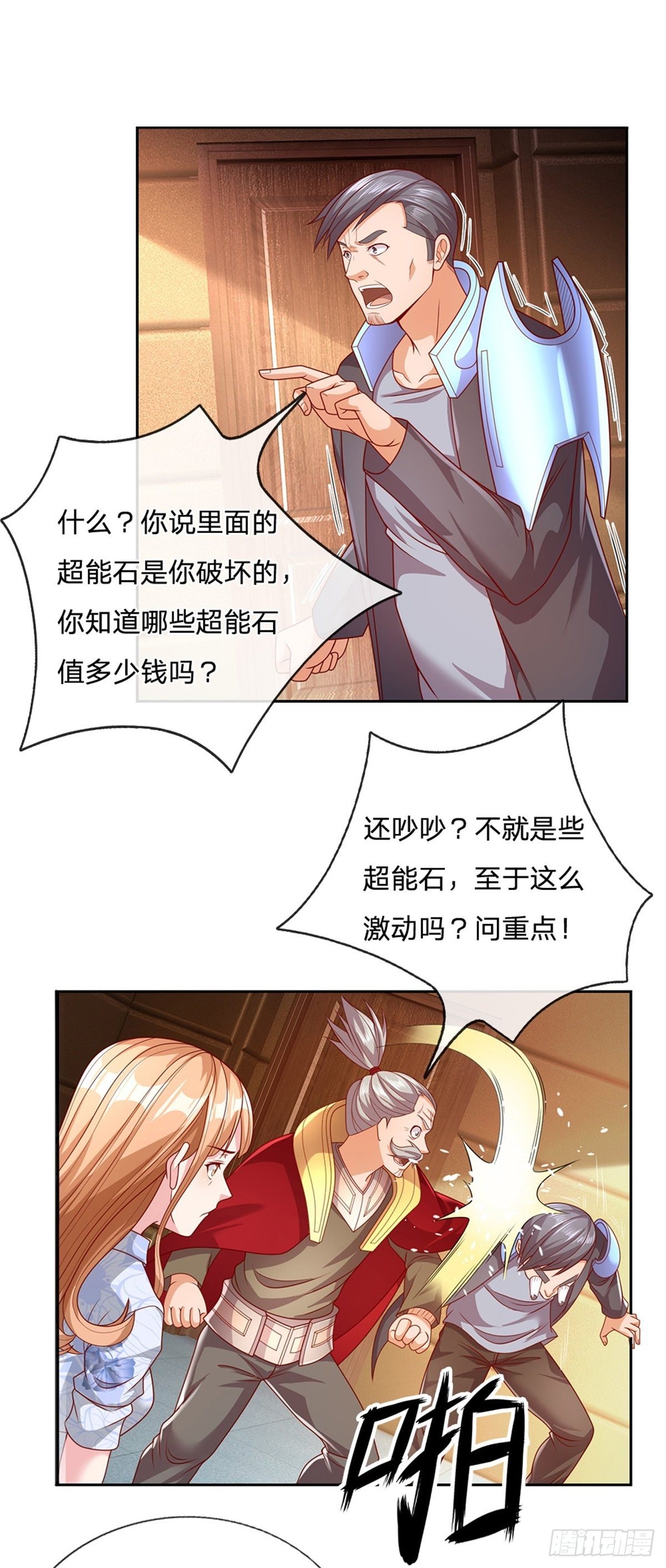 开局签到超神封印卡韩漫全集-第25话 王者卡牌师无删减无遮挡章节图片 