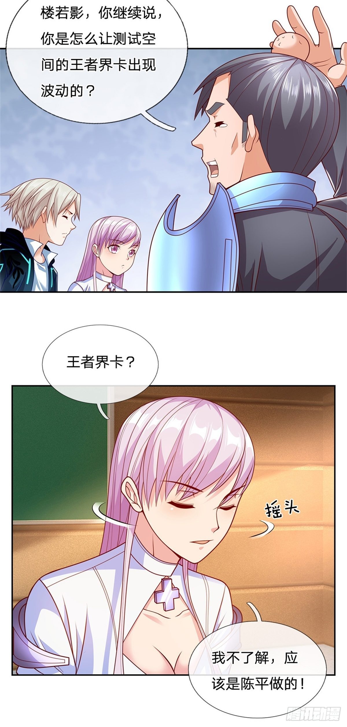 开局签到超神封印卡韩漫全集-第25话 王者卡牌师无删减无遮挡章节图片 
