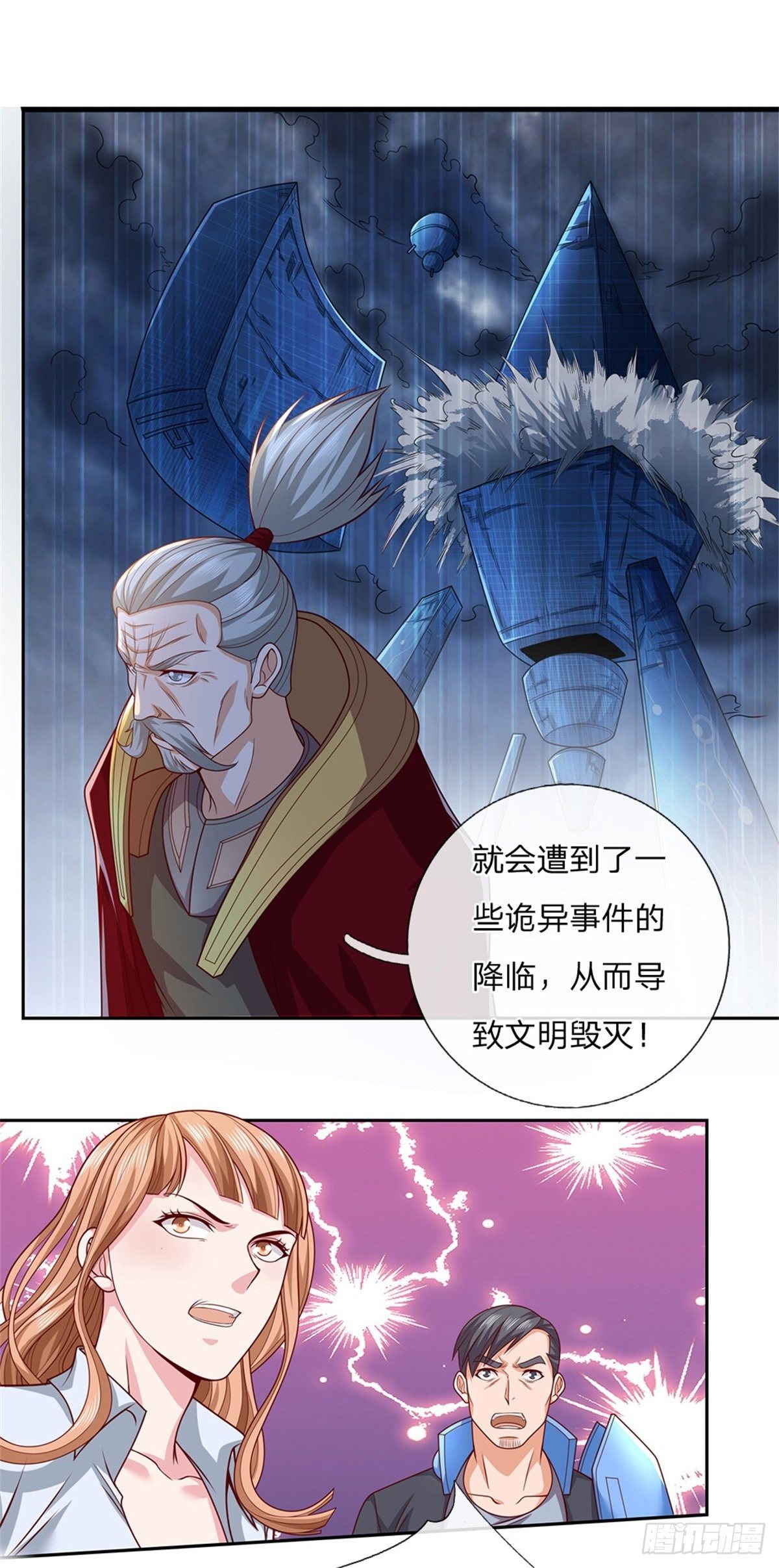 开局签到超神封印卡韩漫全集-第26话 被迫拯救世界？无删减无遮挡章节图片 