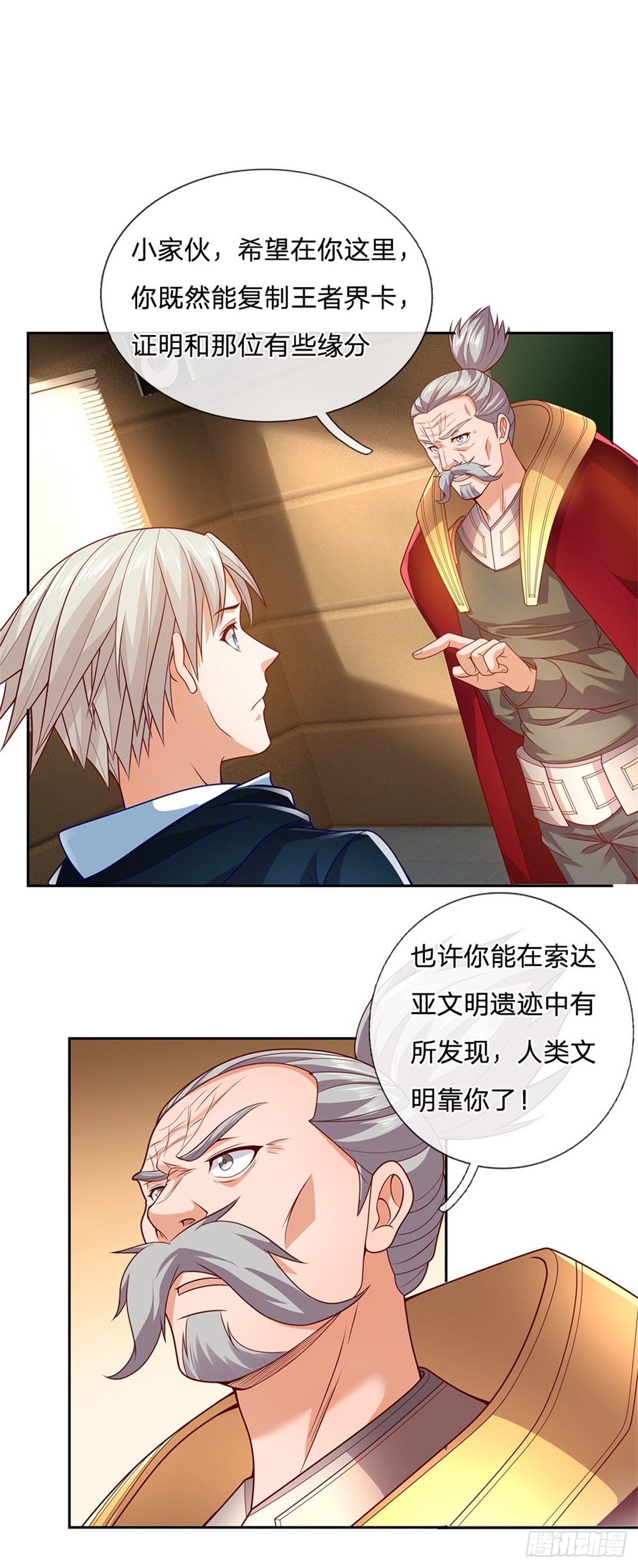 开局签到超神封印卡韩漫全集-第26话 被迫拯救世界？无删减无遮挡章节图片 