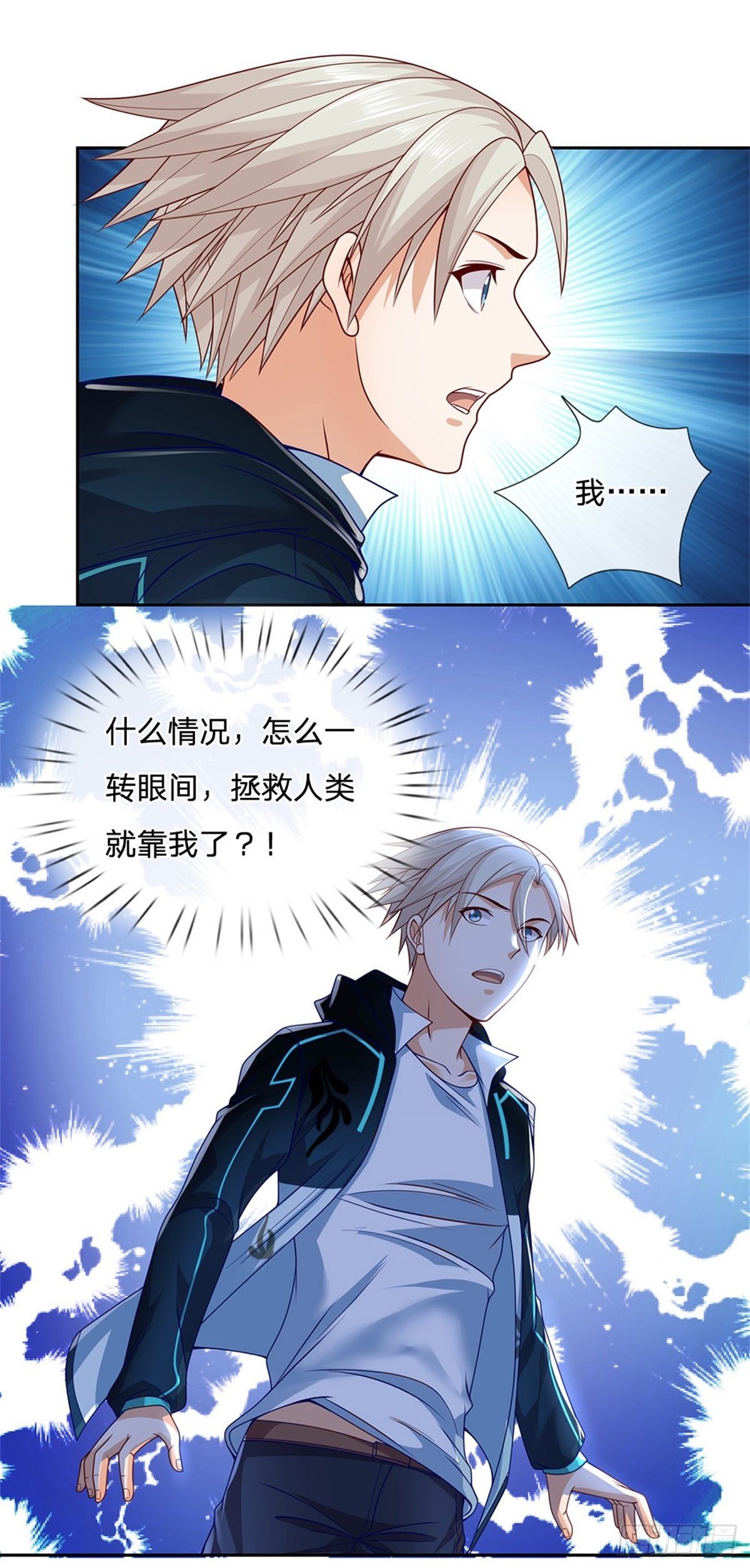 开局签到超神封印卡韩漫全集-第26话 被迫拯救世界？无删减无遮挡章节图片 