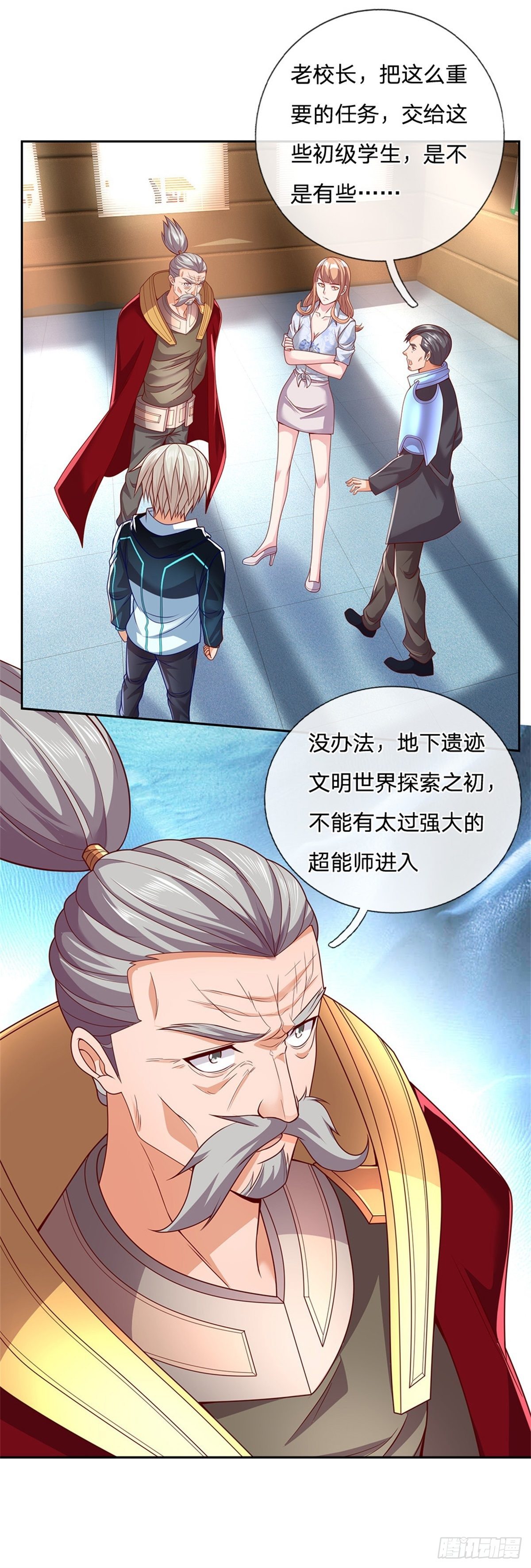 开局签到超神封印卡韩漫全集-第26话 被迫拯救世界？无删减无遮挡章节图片 