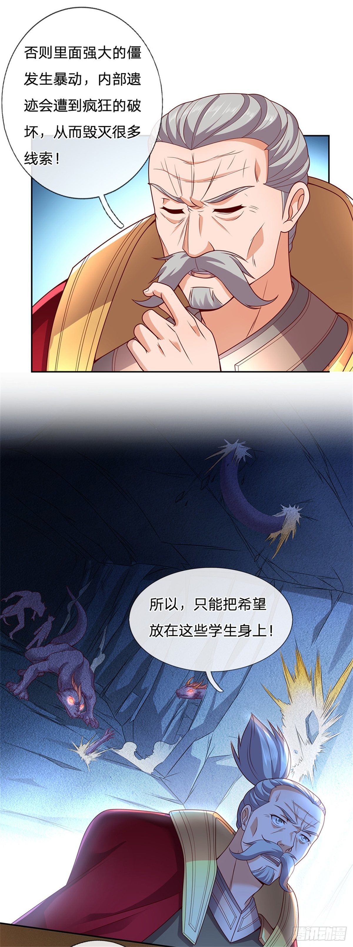 开局签到超神封印卡韩漫全集-第26话 被迫拯救世界？无删减无遮挡章节图片 