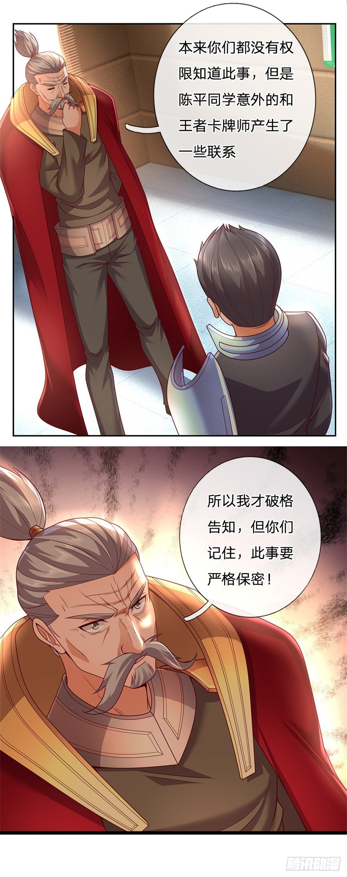 开局签到超神封印卡韩漫全集-第26话 被迫拯救世界？无删减无遮挡章节图片 