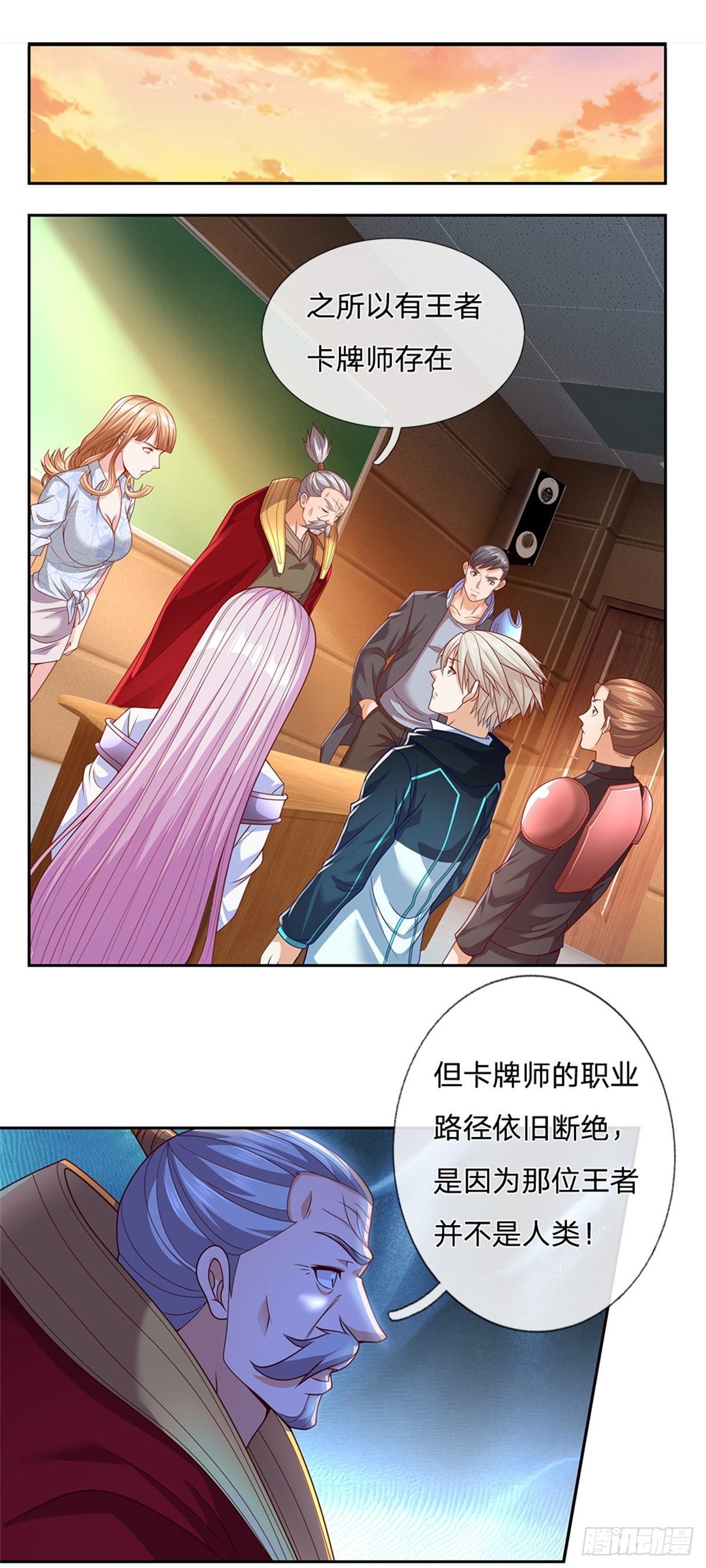 开局签到超神封印卡韩漫全集-第26话 被迫拯救世界？无删减无遮挡章节图片 