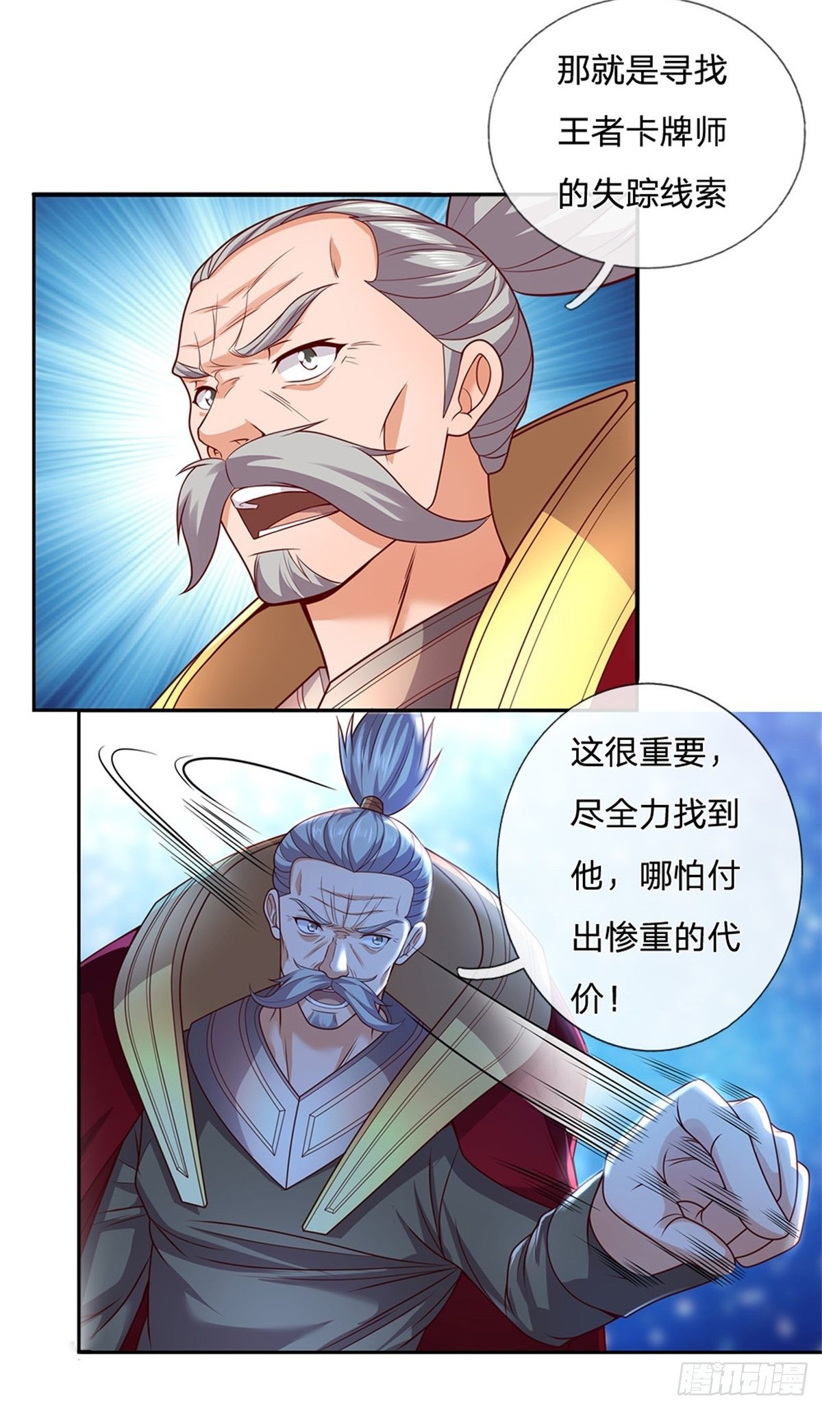 开局签到超神封印卡韩漫全集-第26话 被迫拯救世界？无删减无遮挡章节图片 