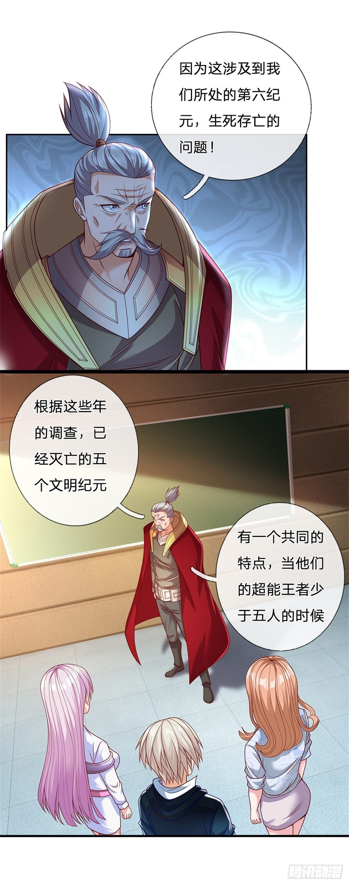 开局签到超神封印卡韩漫全集-第26话 被迫拯救世界？无删减无遮挡章节图片 
