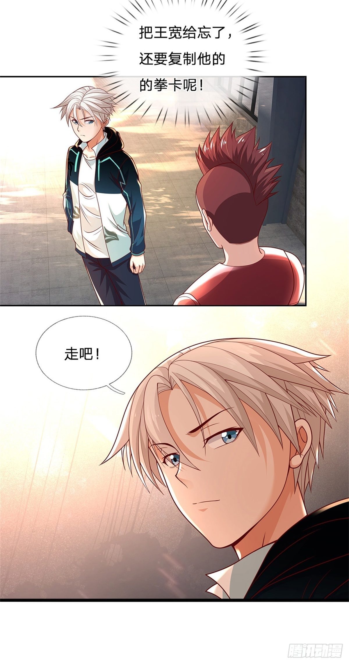 开局签到超神封印卡韩漫全集-第27话 打我无删减无遮挡章节图片 