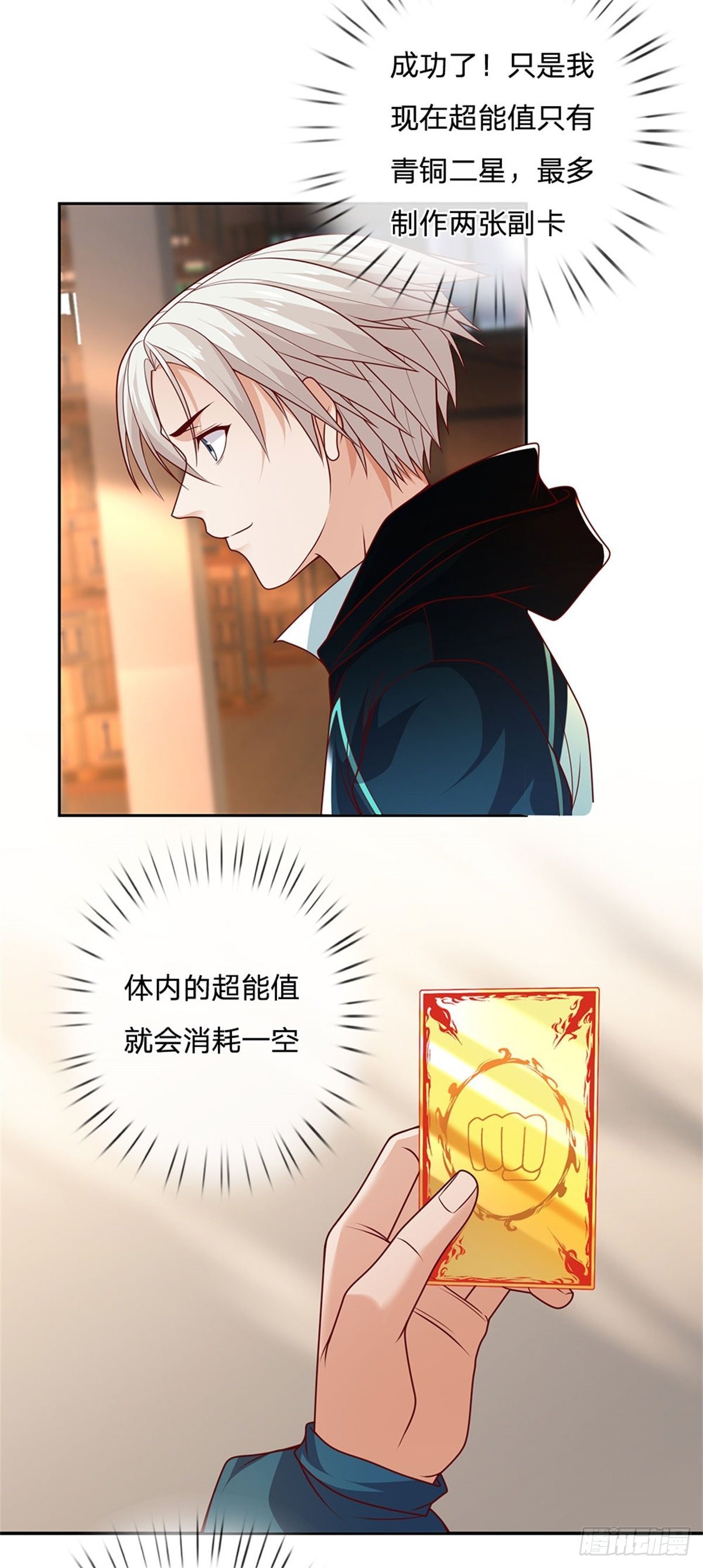 开局签到超神封印卡韩漫全集-第27话 打我无删减无遮挡章节图片 
