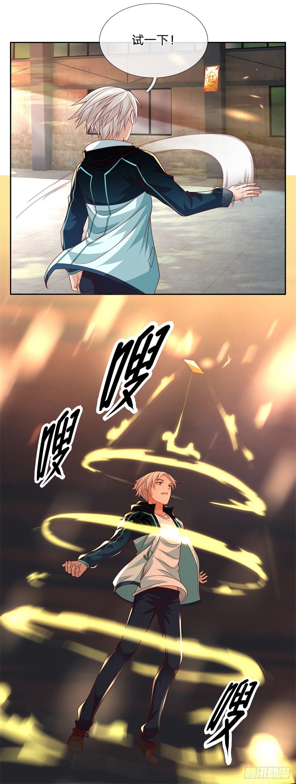 开局签到超神封印卡韩漫全集-第27话 打我无删减无遮挡章节图片 