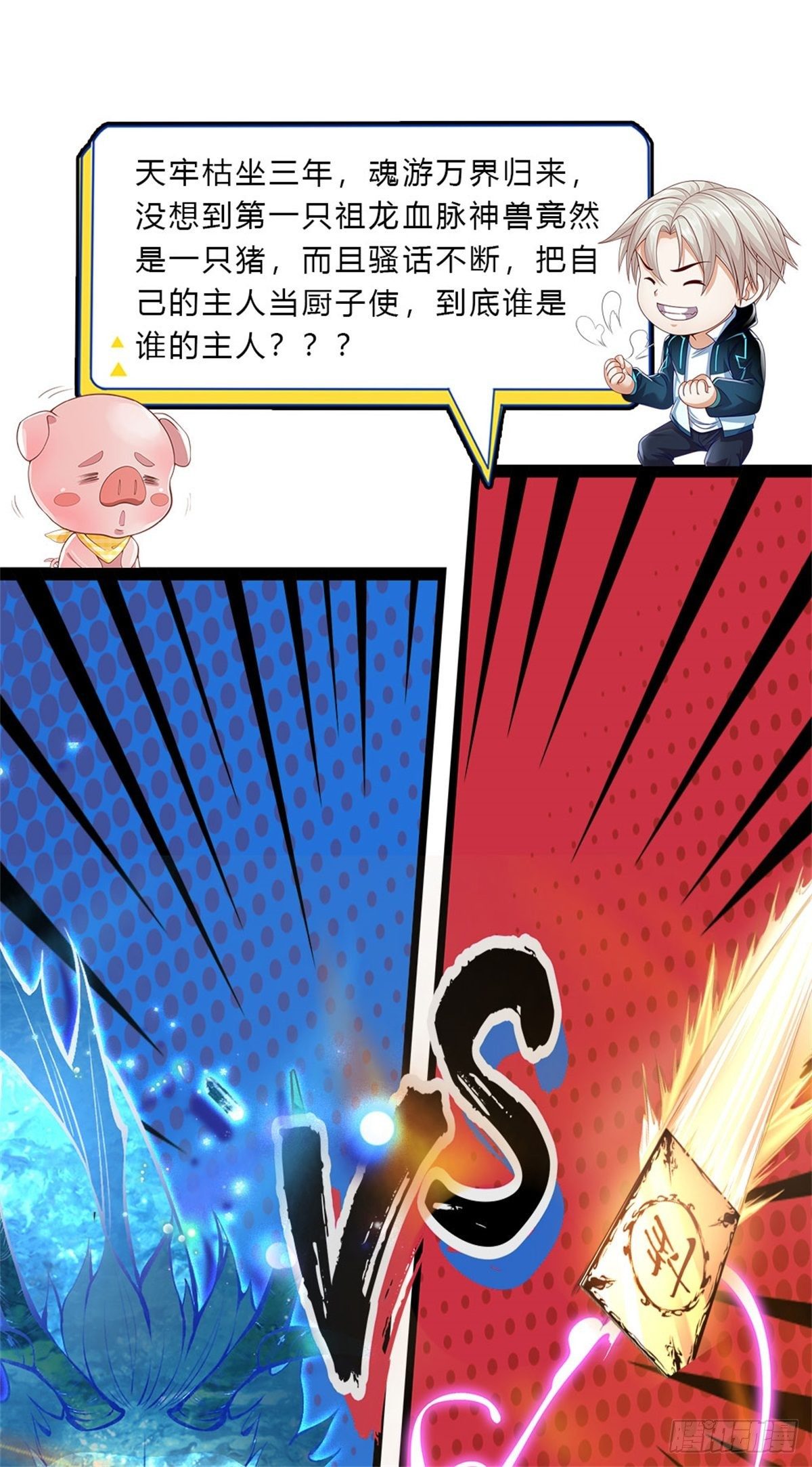 开局签到超神封印卡韩漫全集-第27话 打我无删减无遮挡章节图片 