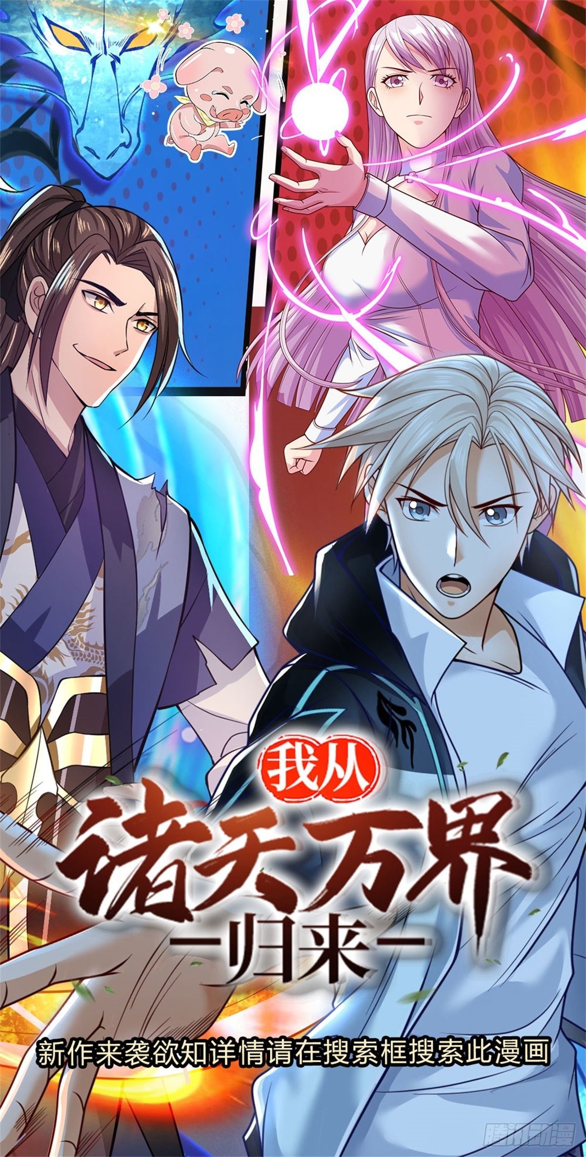 开局签到超神封印卡韩漫全集-第27话 打我无删减无遮挡章节图片 