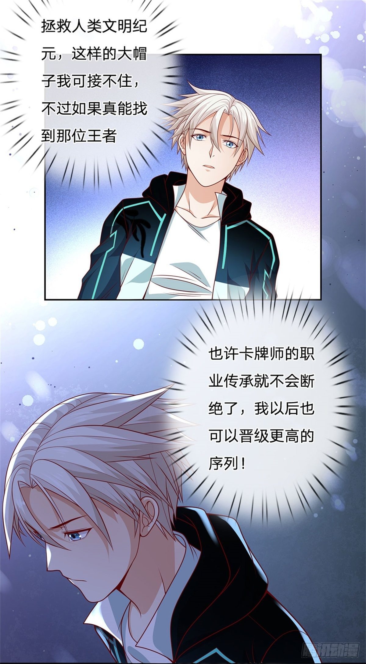 开局签到超神封印卡韩漫全集-第27话 打我无删减无遮挡章节图片 