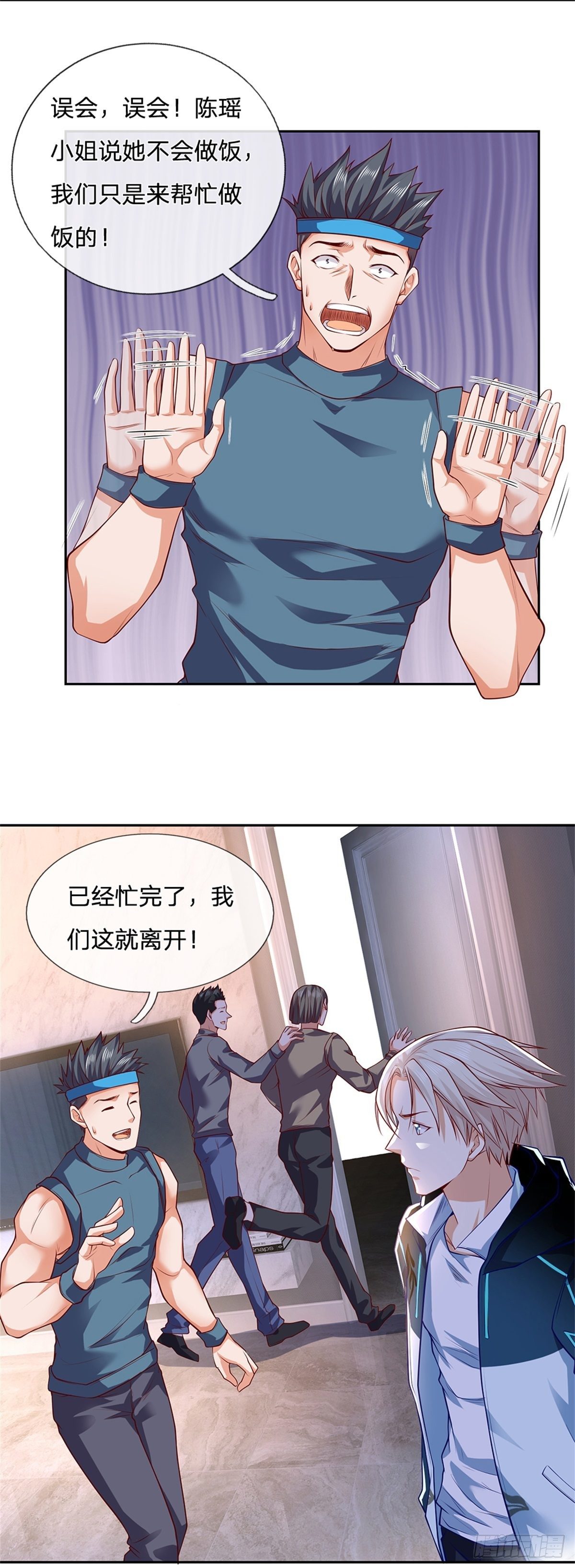 开局签到超神封印卡韩漫全集-第28话 妹妹的被动技能无删减无遮挡章节图片 