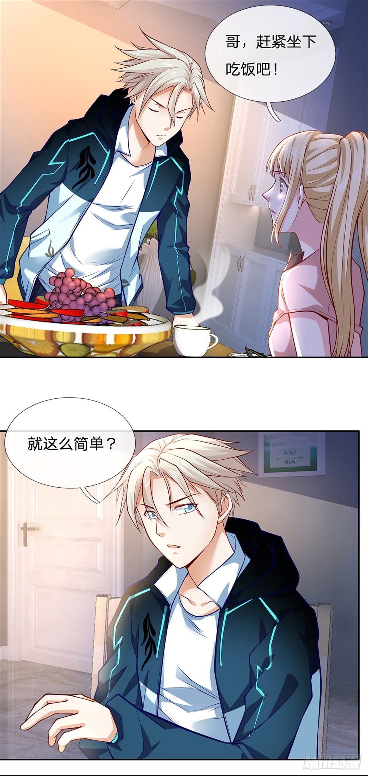 开局签到超神封印卡韩漫全集-第28话 妹妹的被动技能无删减无遮挡章节图片 