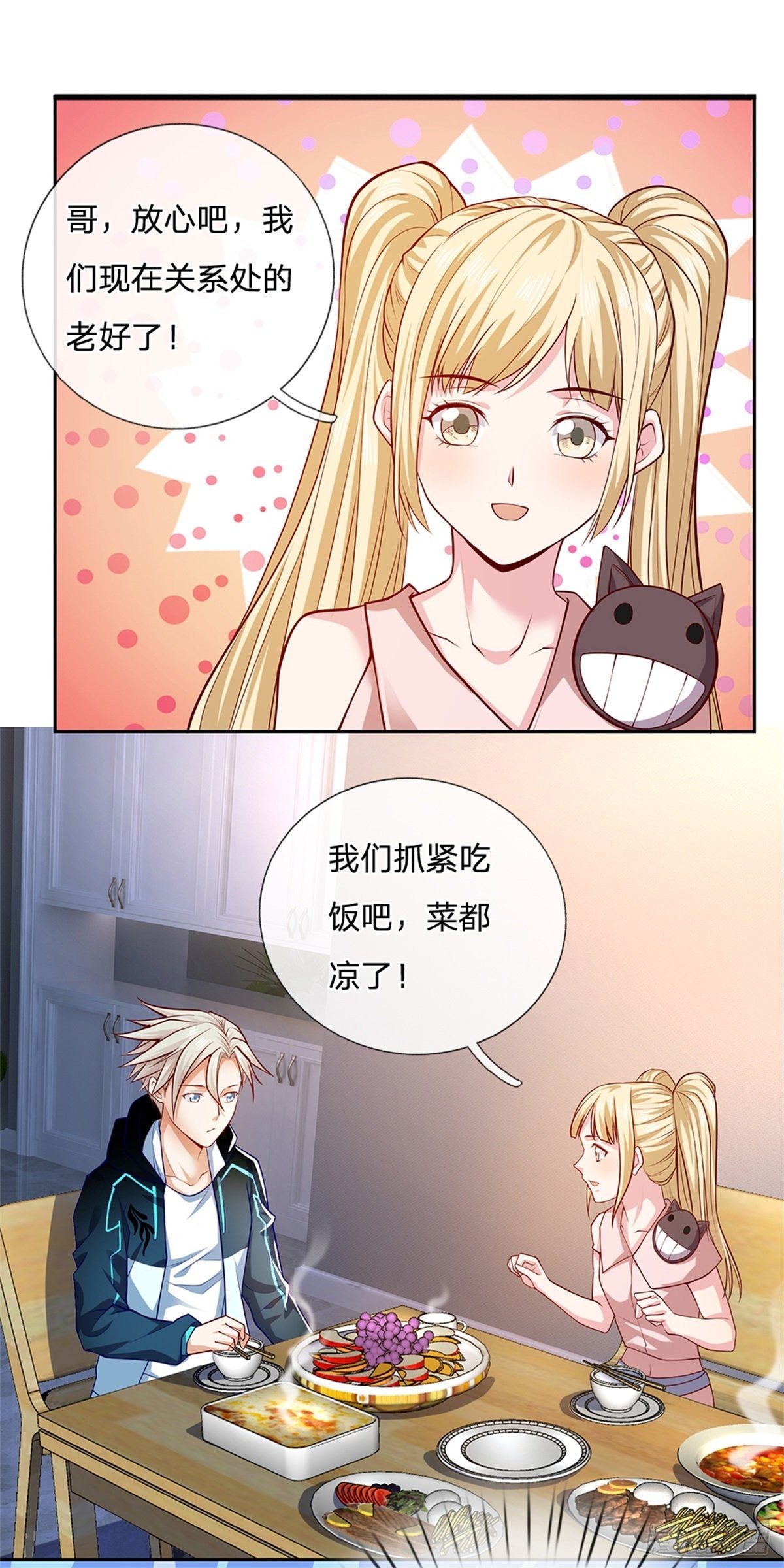 开局签到超神封印卡韩漫全集-第28话 妹妹的被动技能无删减无遮挡章节图片 
