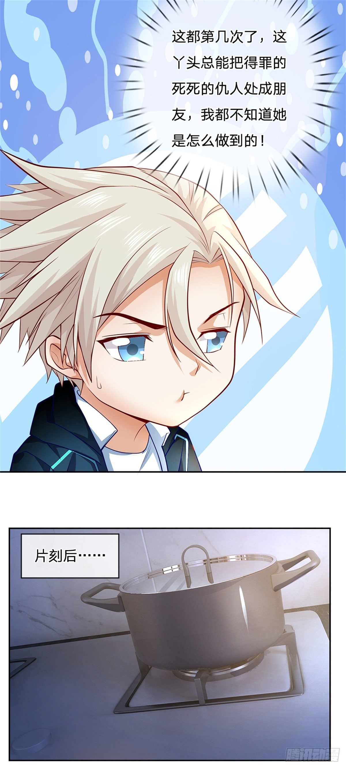 开局签到超神封印卡韩漫全集-第28话 妹妹的被动技能无删减无遮挡章节图片 